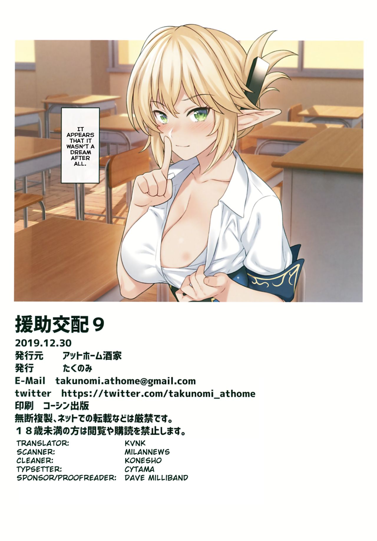 Enjo Kouhai 9 - Page 25