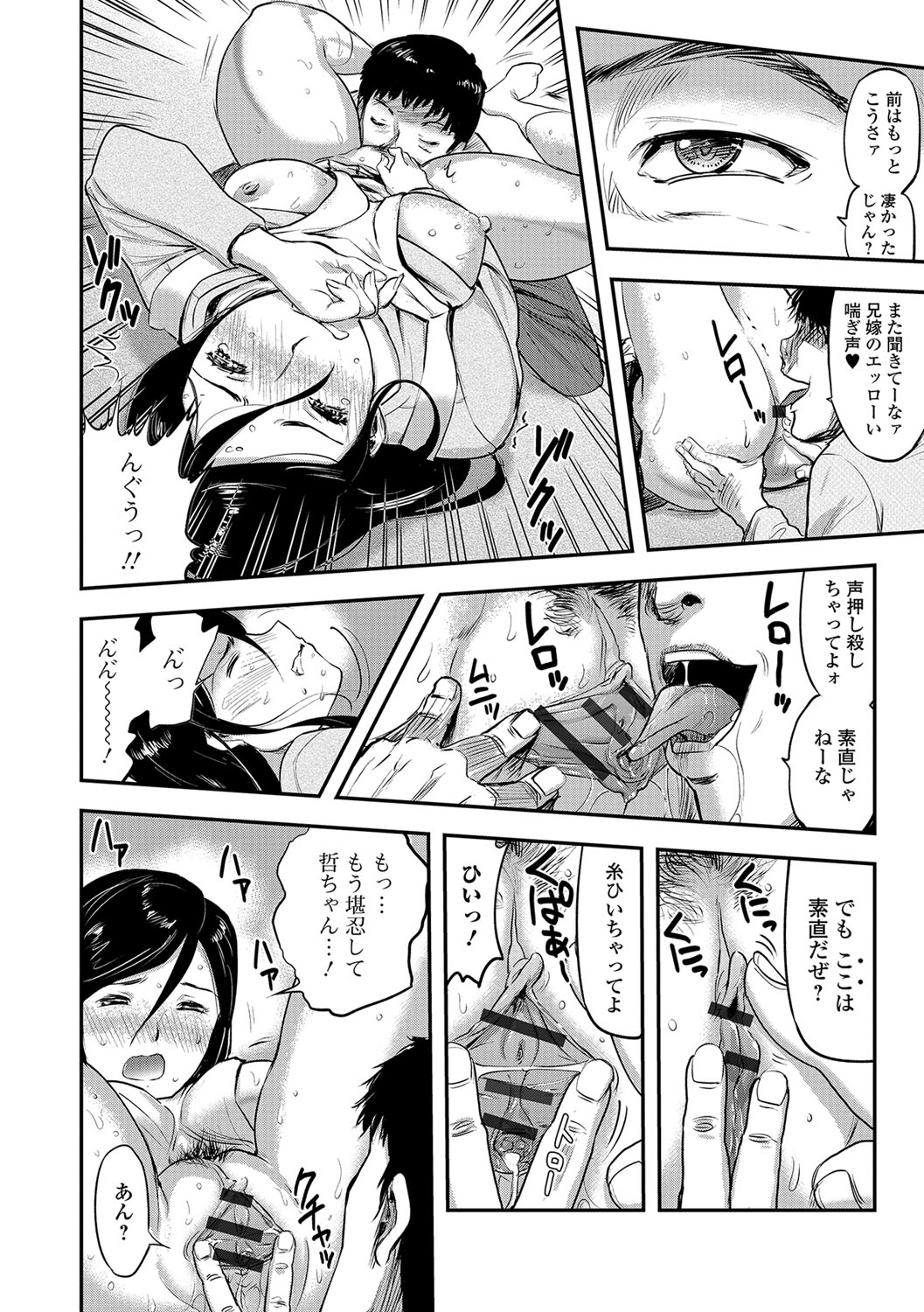 Tsuma to Batsu - Page 131