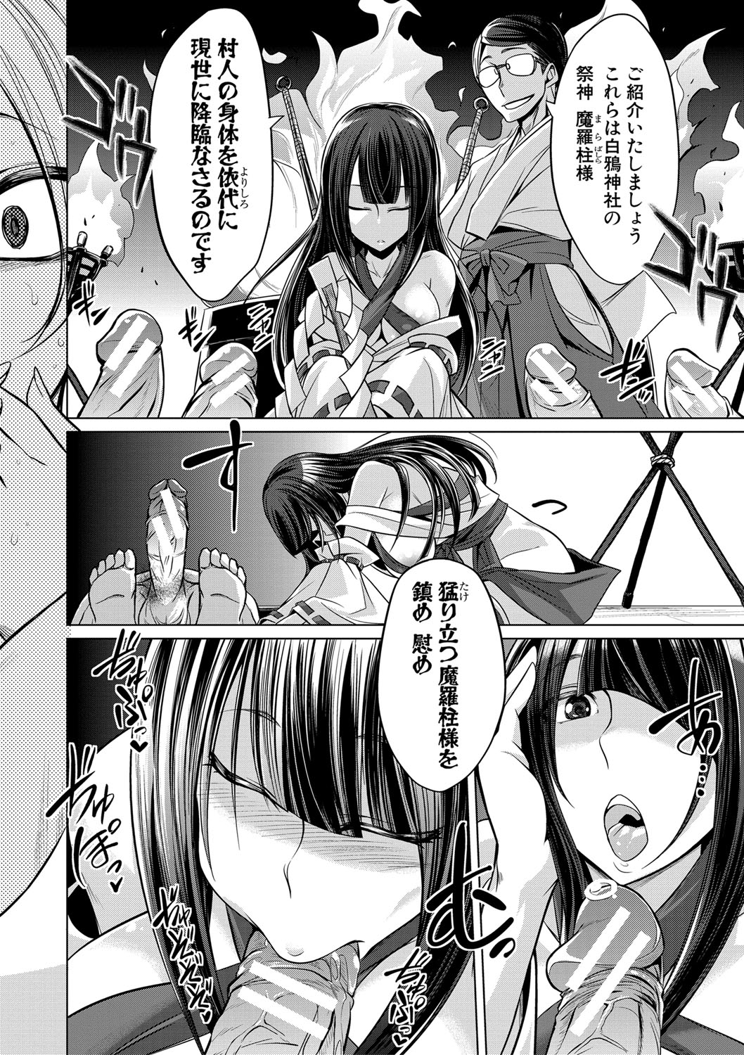 Mesubuta, Buchiokasu!! - Page 177