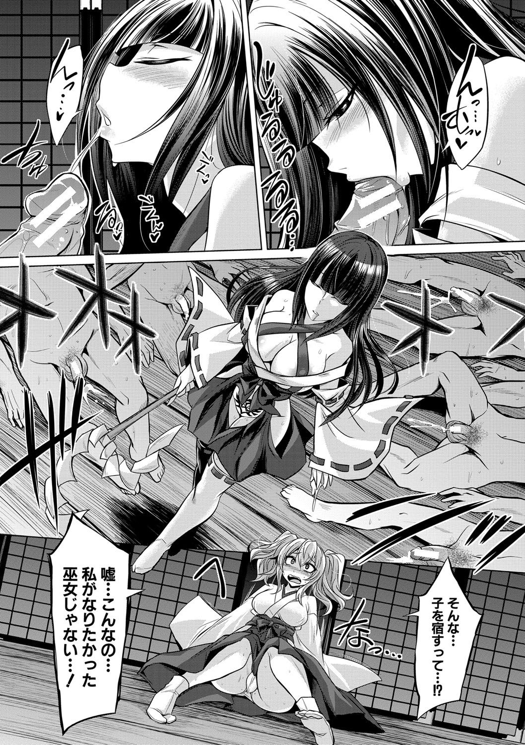 Mesubuta, Buchiokasu!! - Page 179