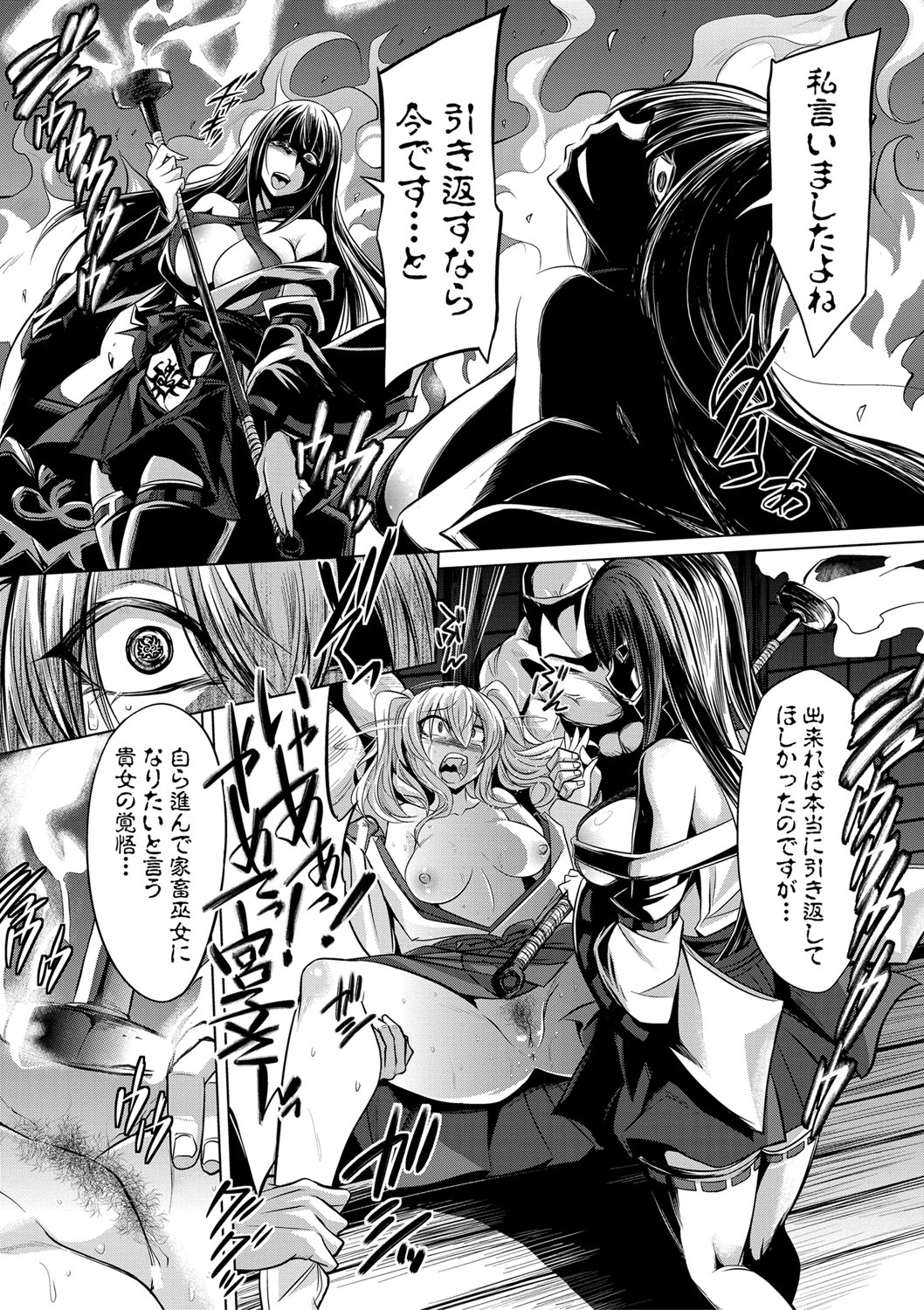 Mesubuta, Buchiokasu!! - Page 182