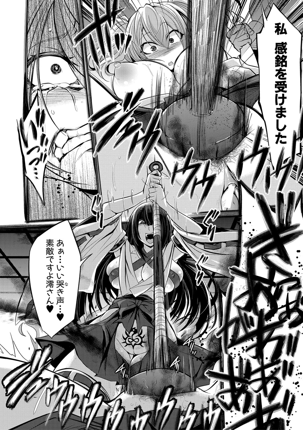 Mesubuta, Buchiokasu!! - Page 183