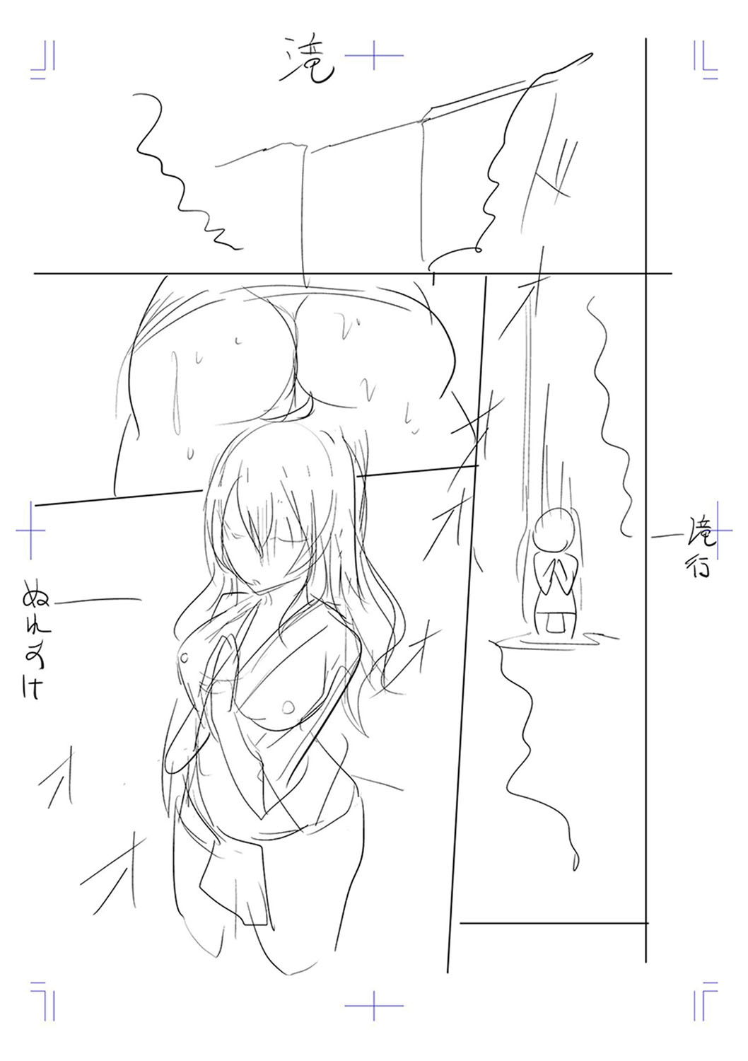 Mesubuta, Buchiokasu!! - Page 212