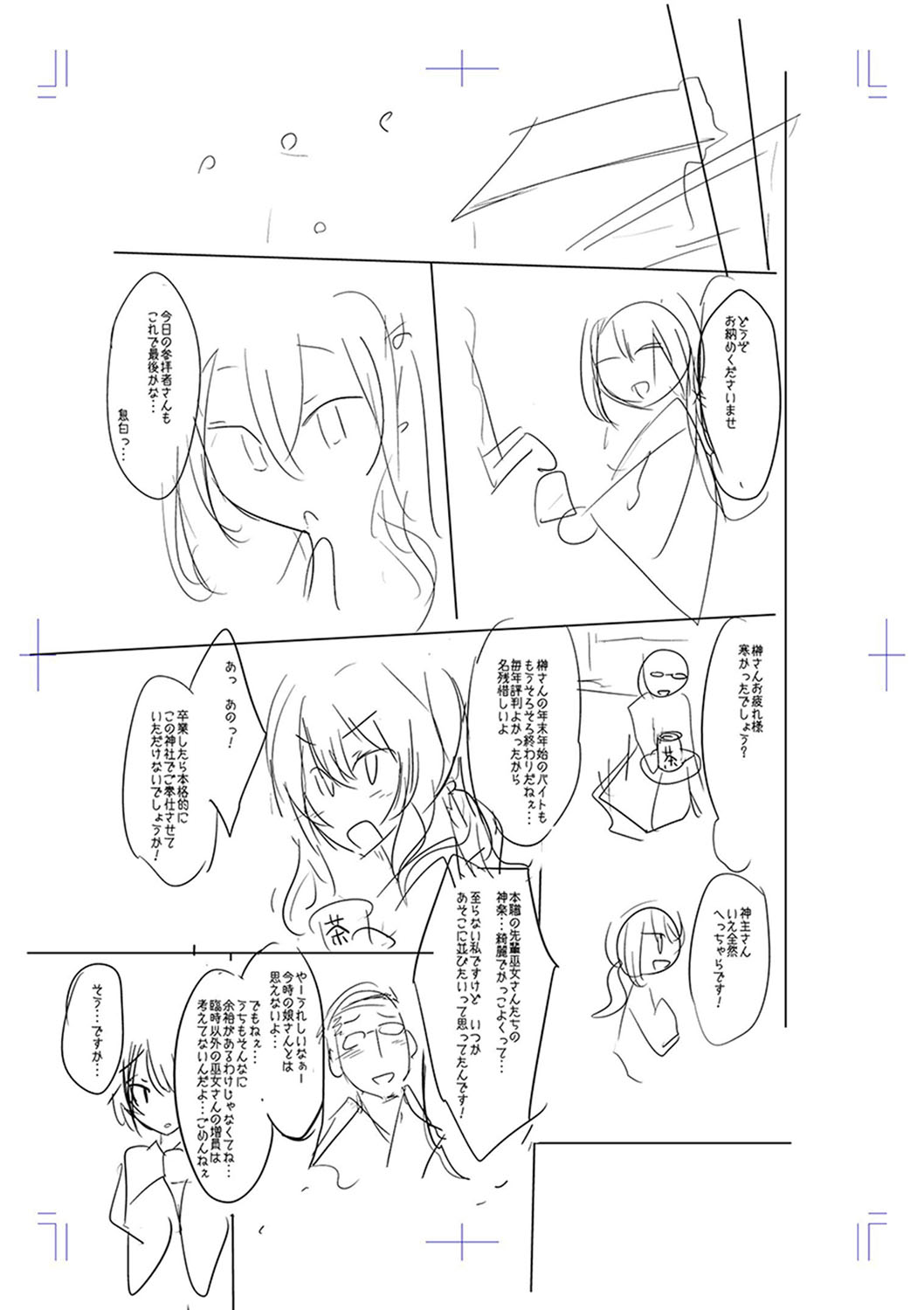 Mesubuta, Buchiokasu!! - Page 214
