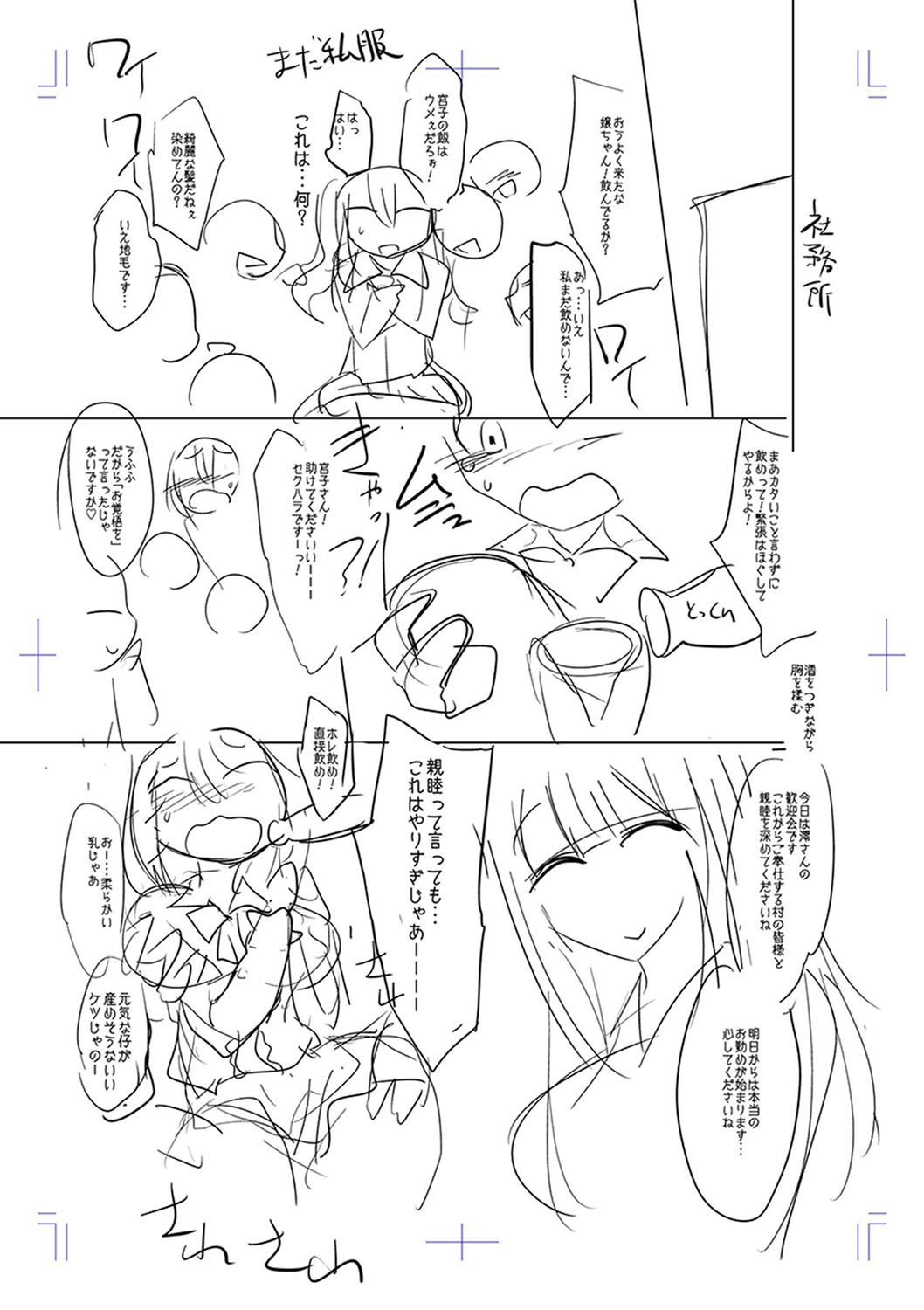 Mesubuta, Buchiokasu!! - Page 220