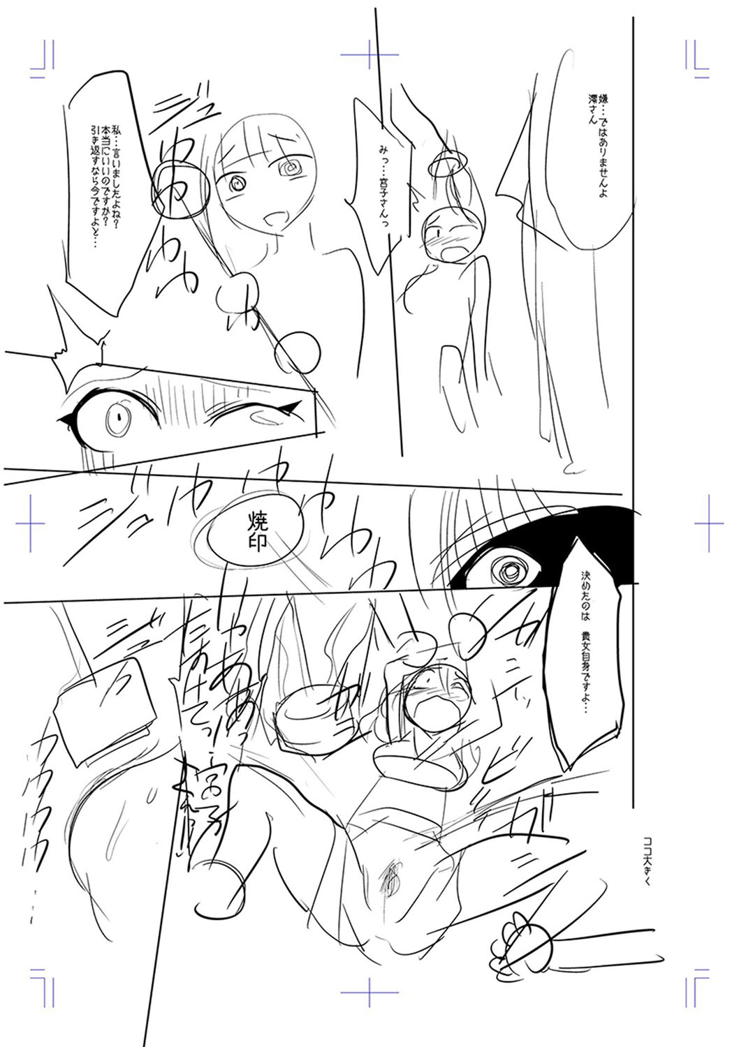 Mesubuta, Buchiokasu!! - Page 232