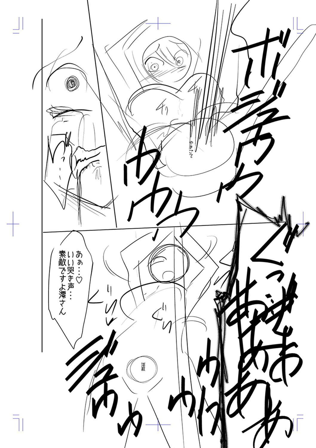 Mesubuta, Buchiokasu!! - Page 233