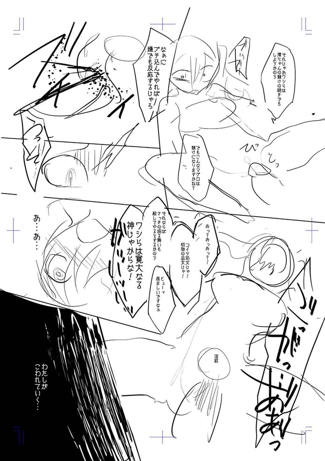 Mesubuta, Buchiokasu!! - Page 236