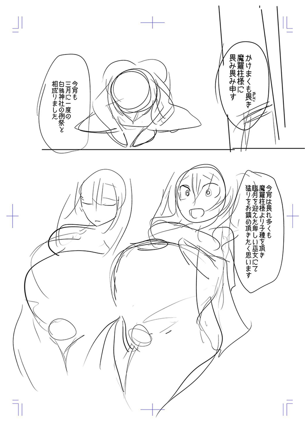 Mesubuta, Buchiokasu!! - Page 237