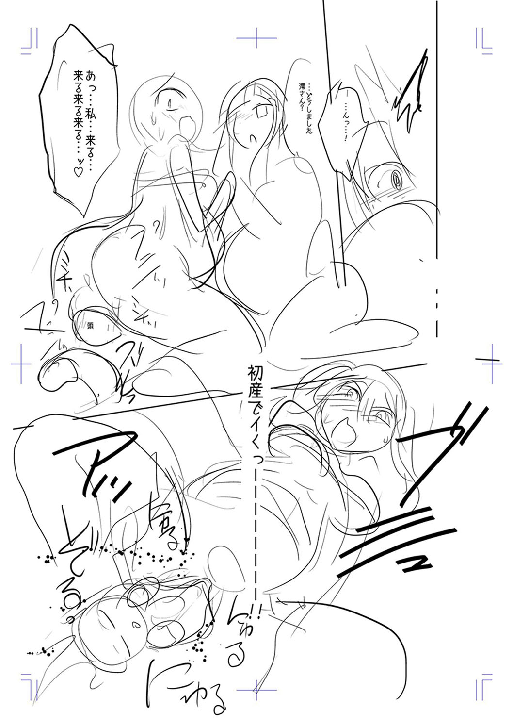 Mesubuta, Buchiokasu!! - Page 242