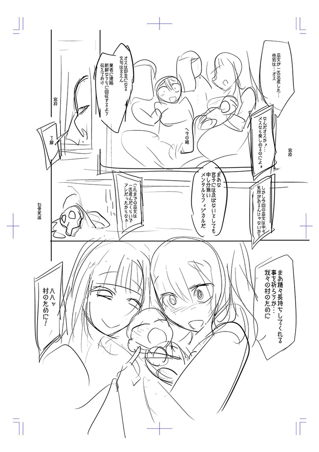 Mesubuta, Buchiokasu!! - Page 243