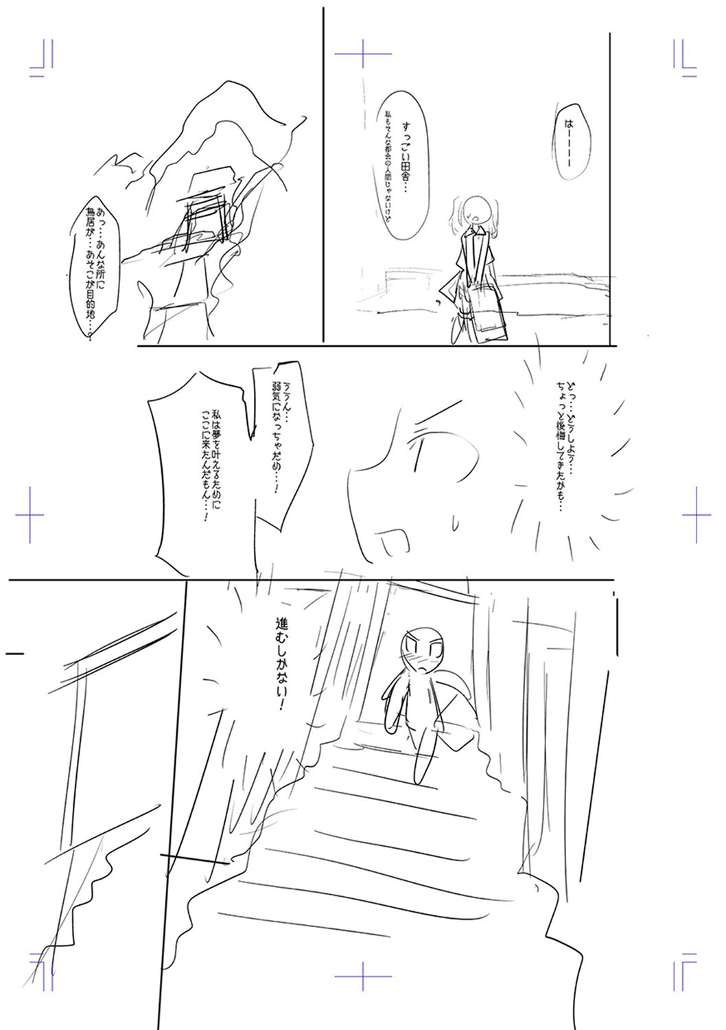 Mesubuta, Buchiokasu!! - Page 247