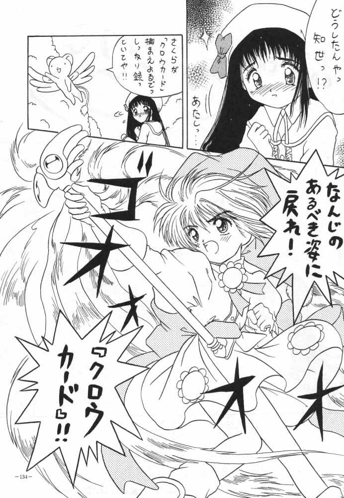 MODEL SPECIAL 4 - Page 31