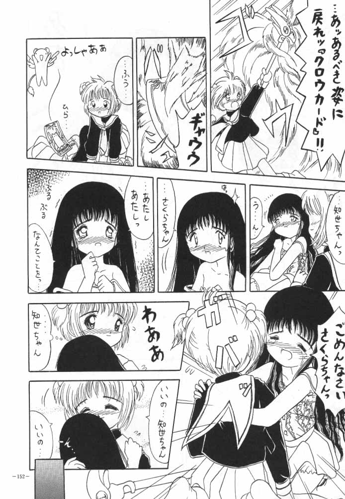 MODEL SPECIAL 4 - Page 49