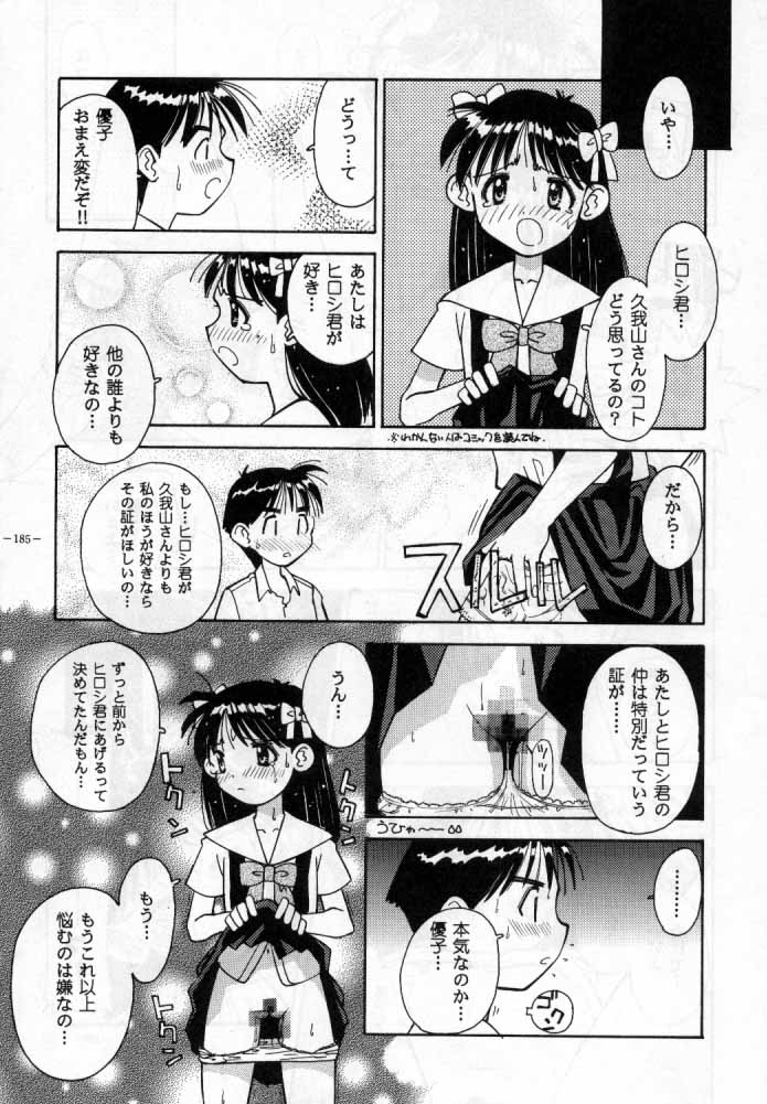 MODEL SPECIAL 4 - Page 71