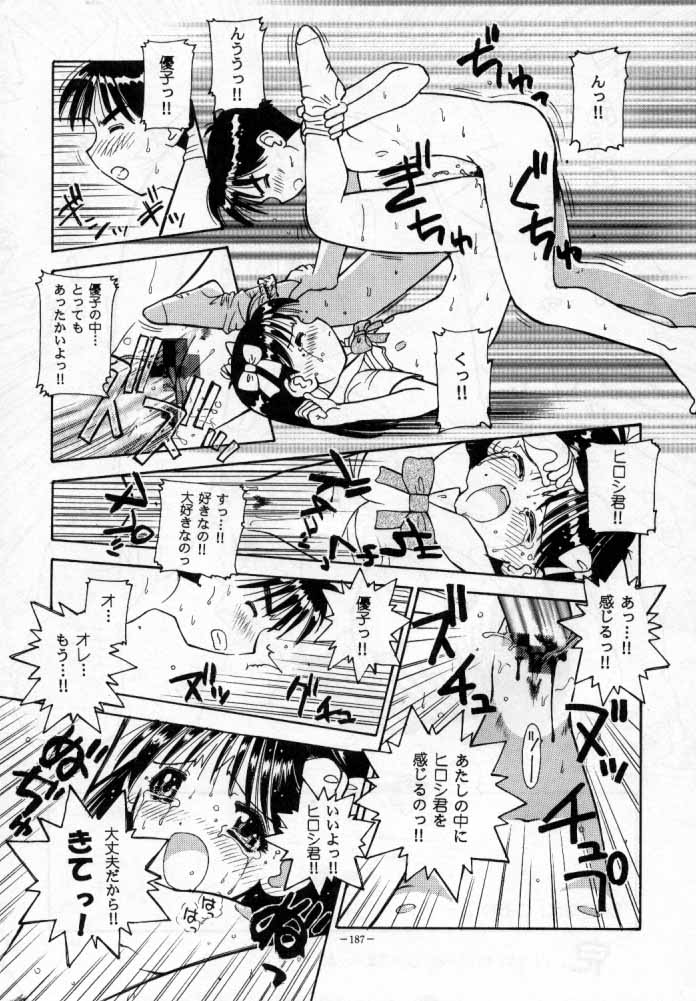 MODEL SPECIAL 4 - Page 73