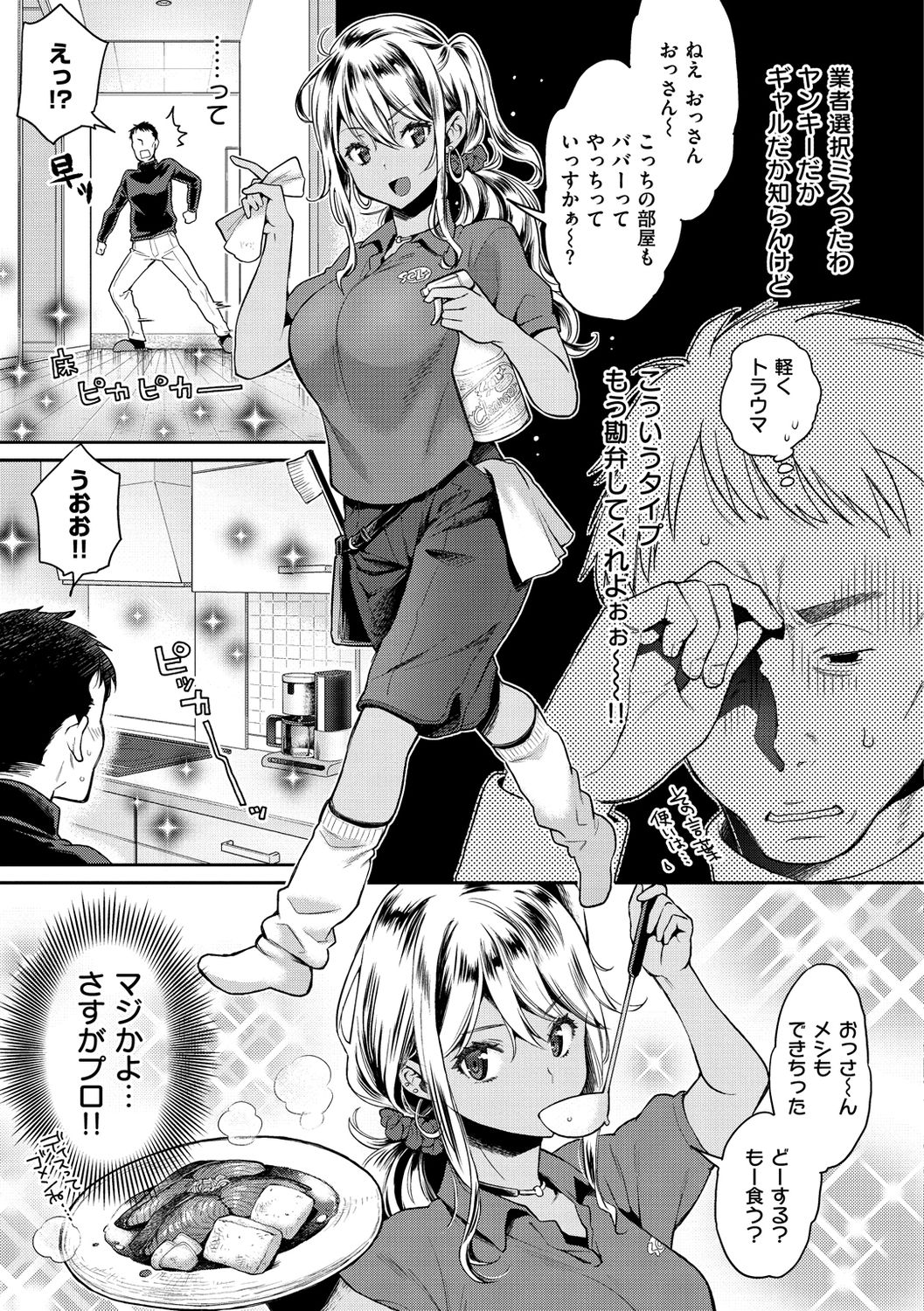 Ima... Shitai no. - Page 163