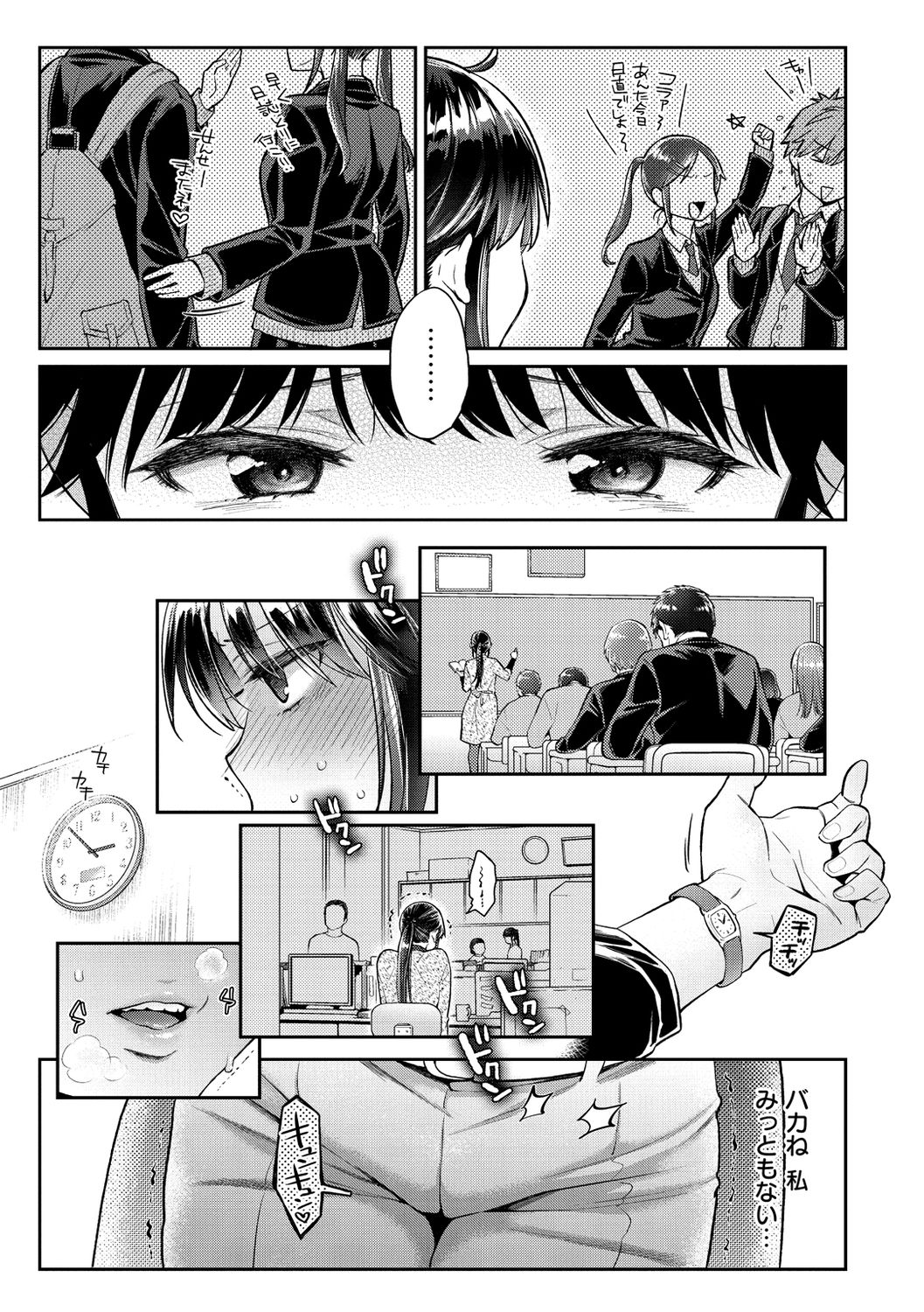 Ima... Shitai no. - Page 27