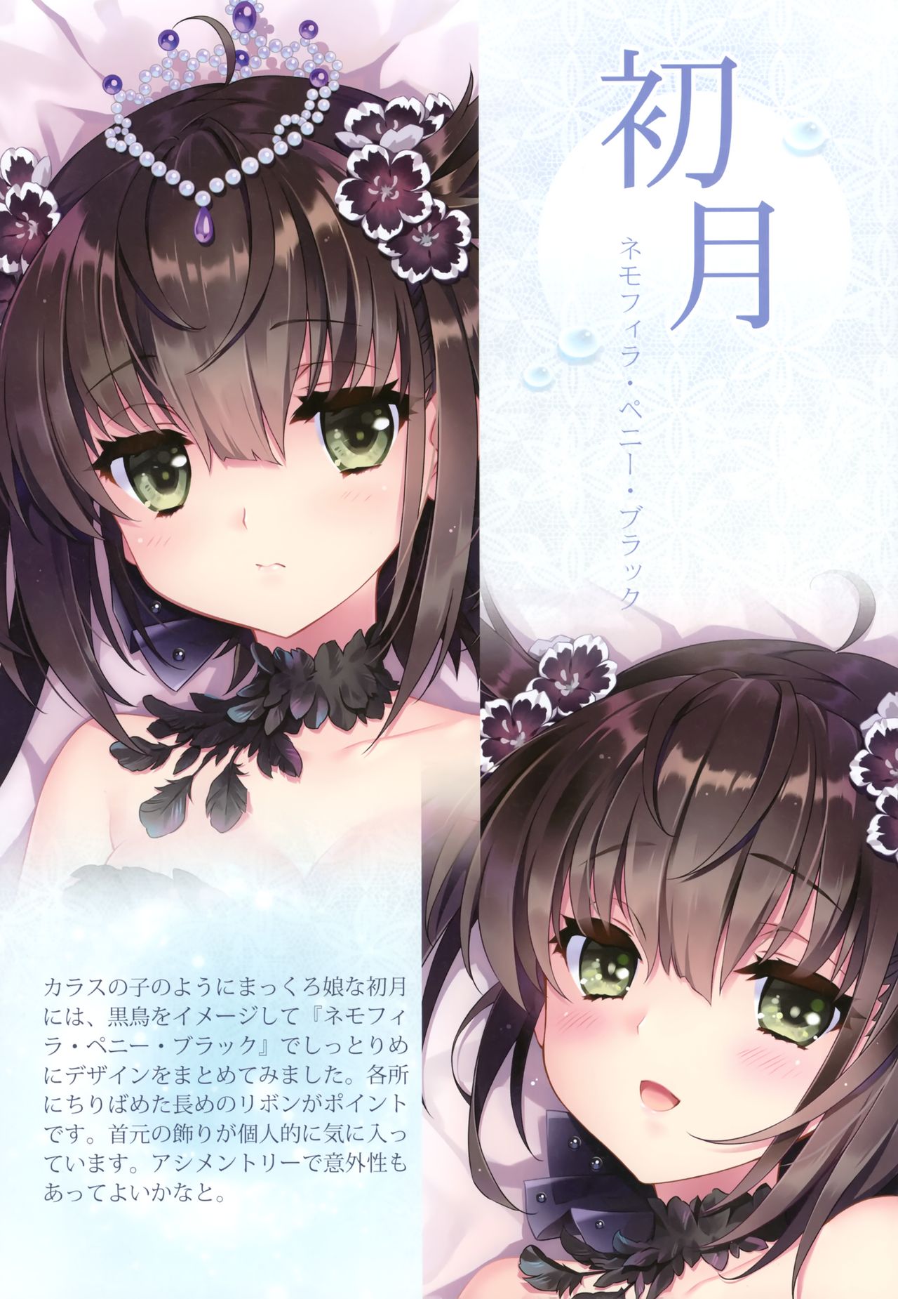 FLOWER-OMUNIBUS- - Page 47