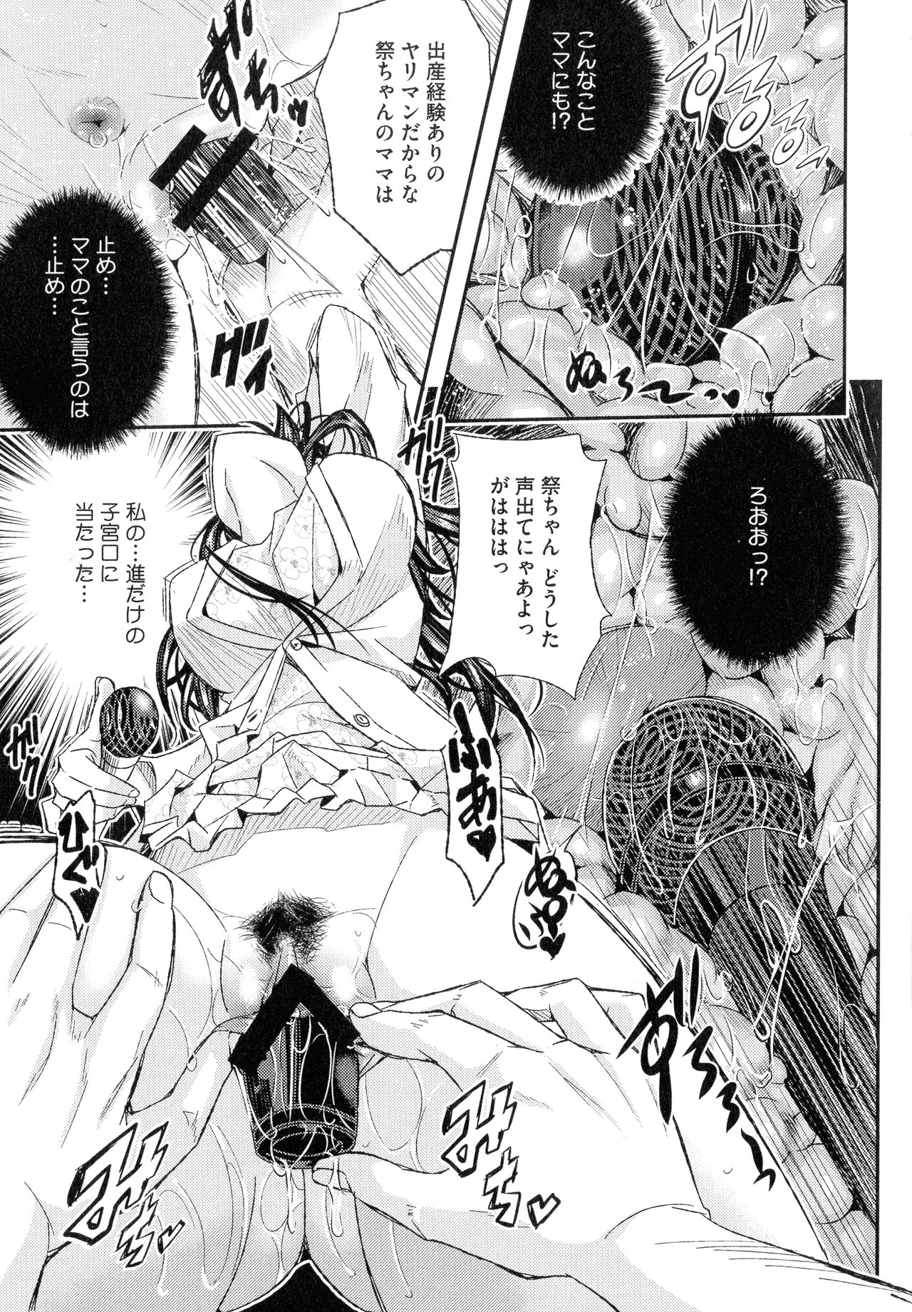 Tokusen ~Shiru~ - Page 152
