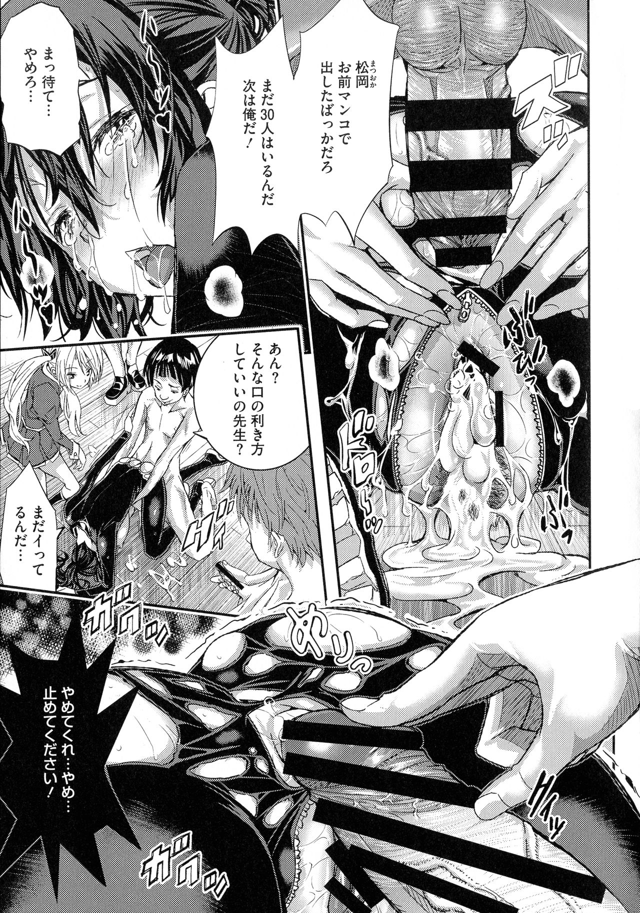 Tokusen ~Shiru~ - Page 41