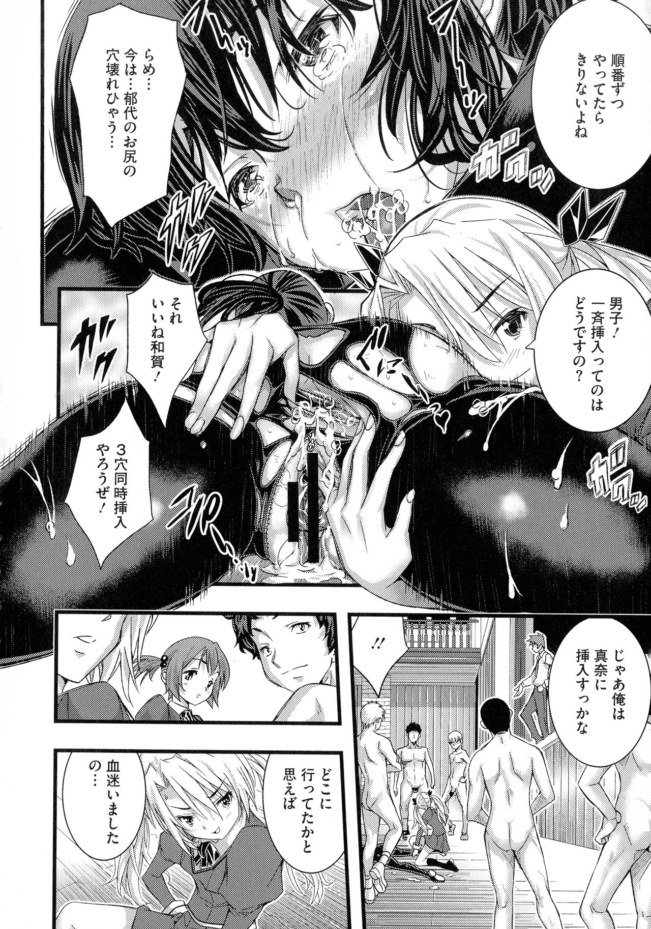 Tokusen ~Shiru~ - Page 48