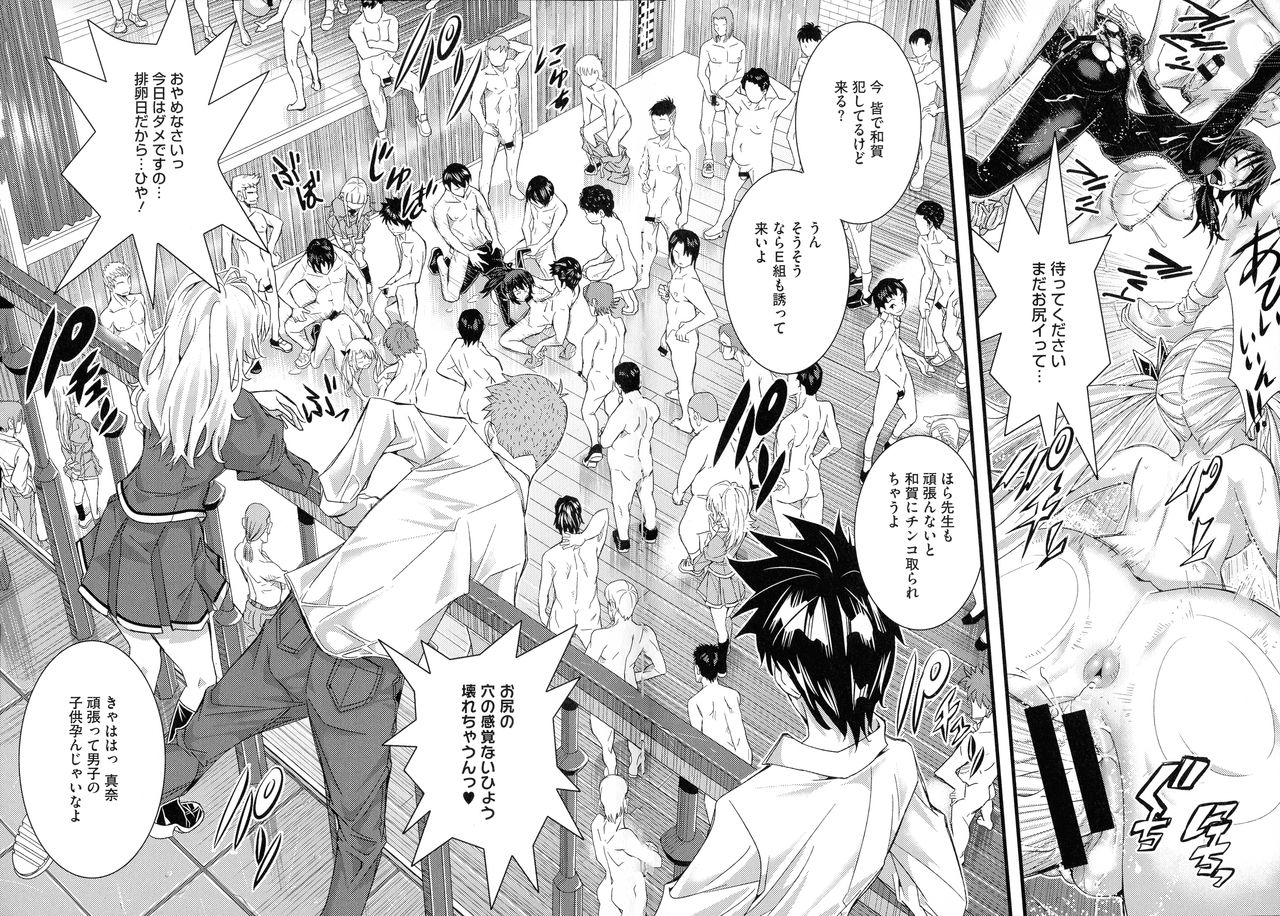 Tokusen ~Shiru~ - Page 59