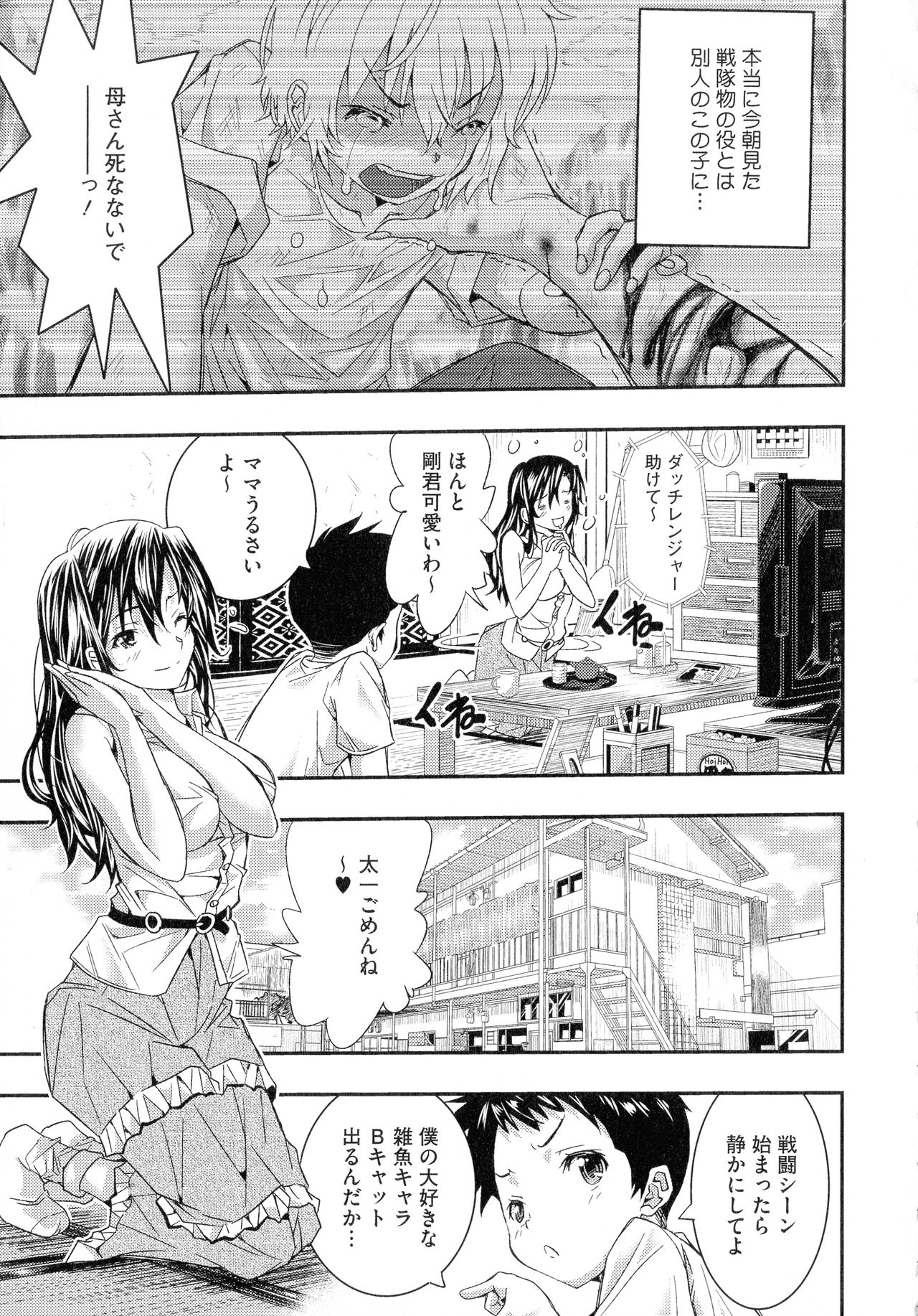 Tokusen ~Shiru~ - Page 89