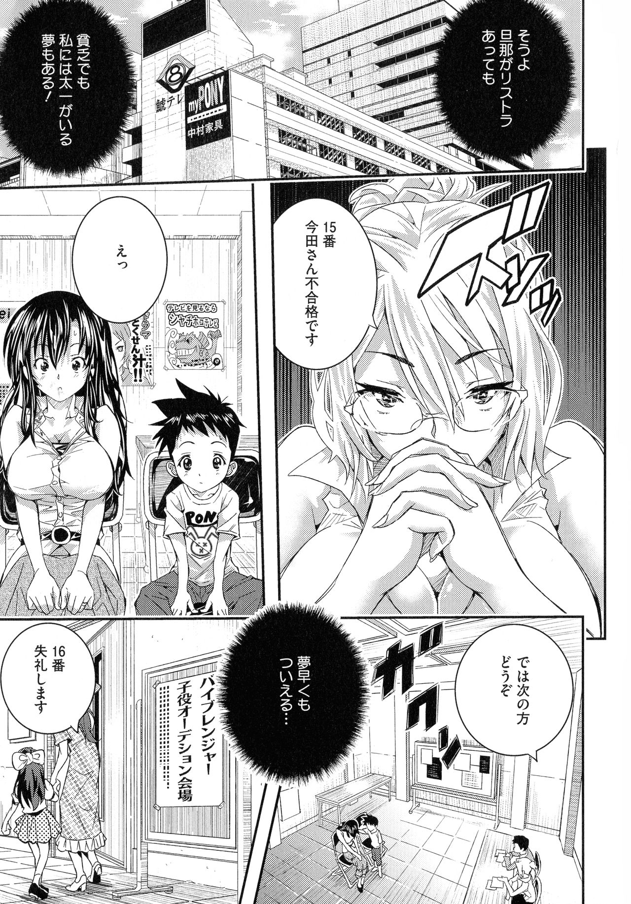 Tokusen ~Shiru~ - Page 93