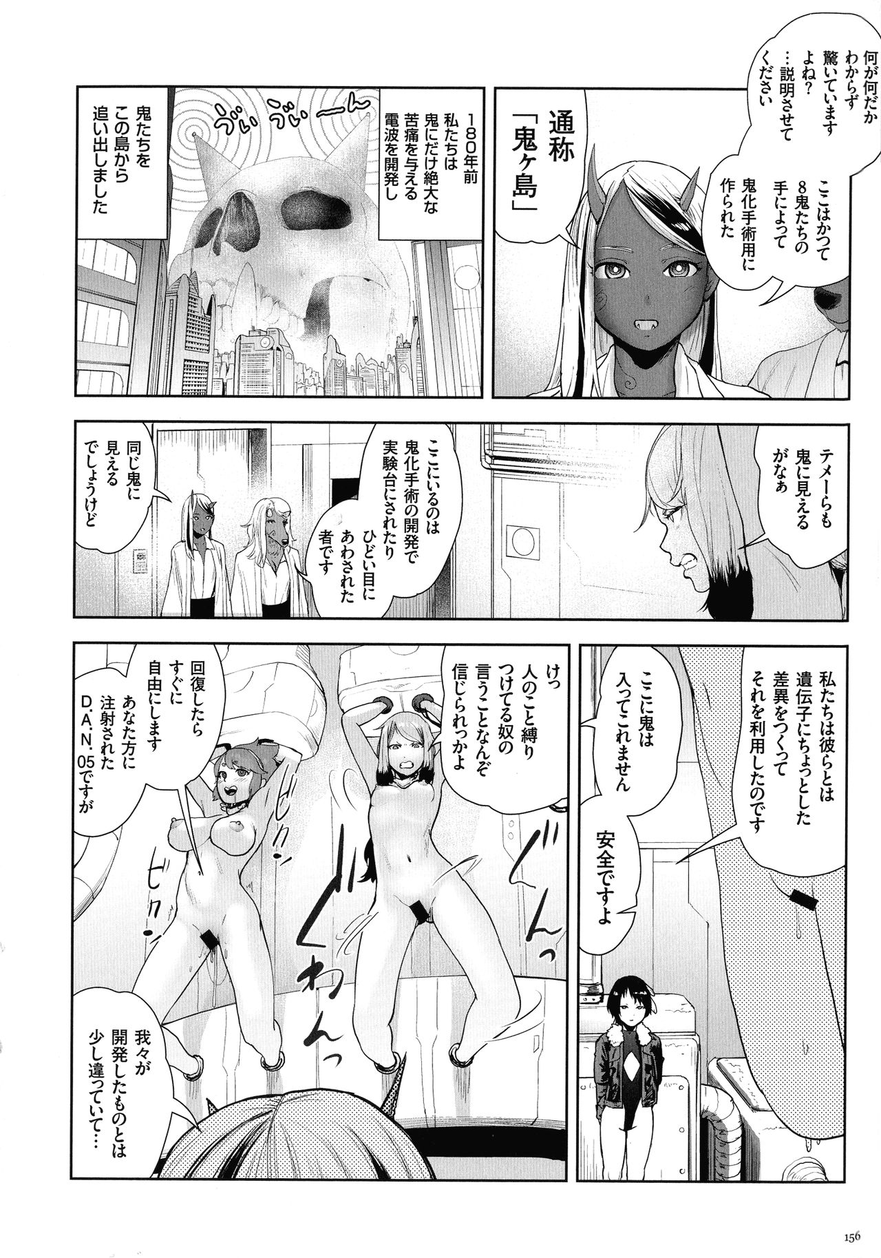 Momohime - Page 155