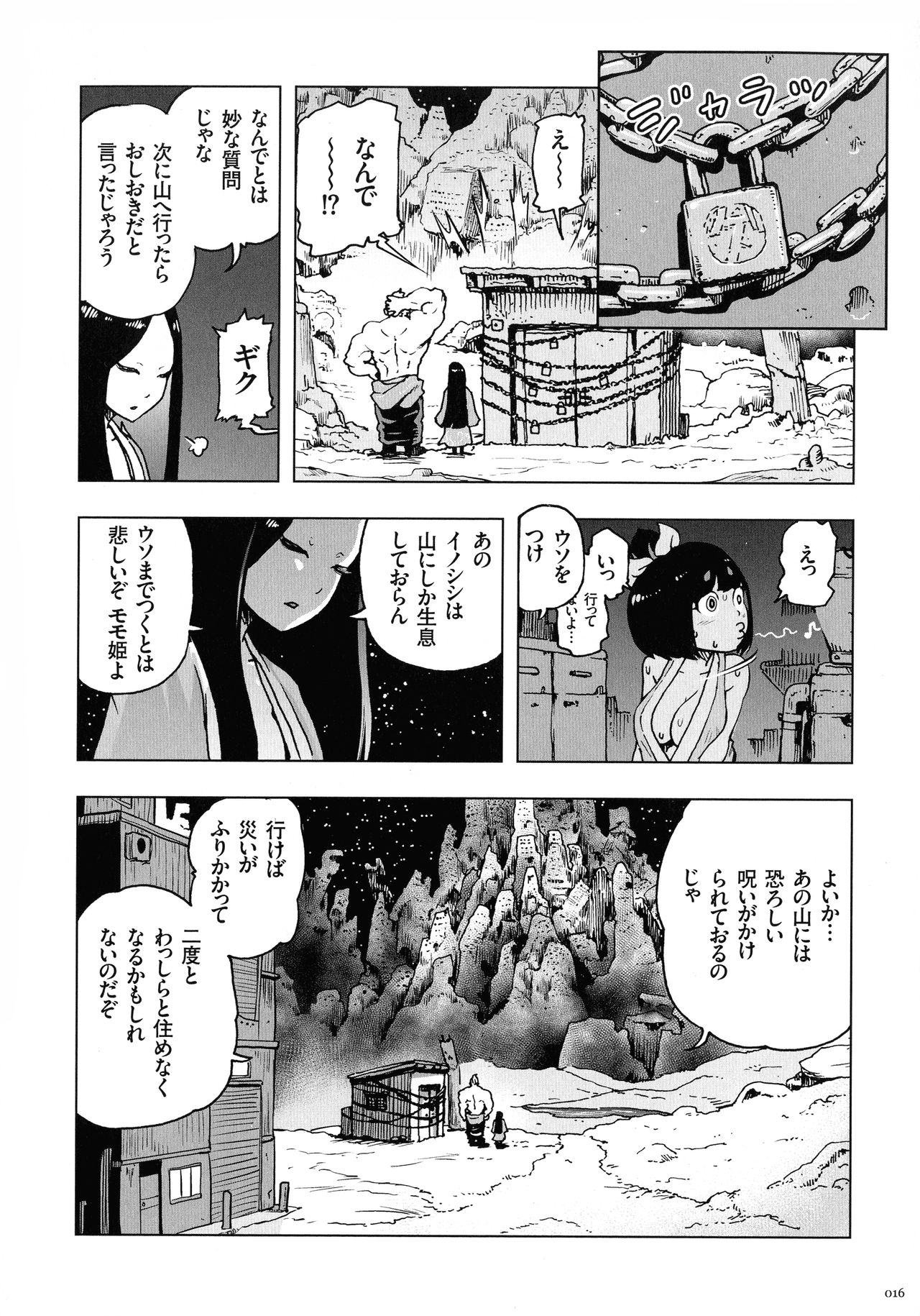 Momohime - Page 16