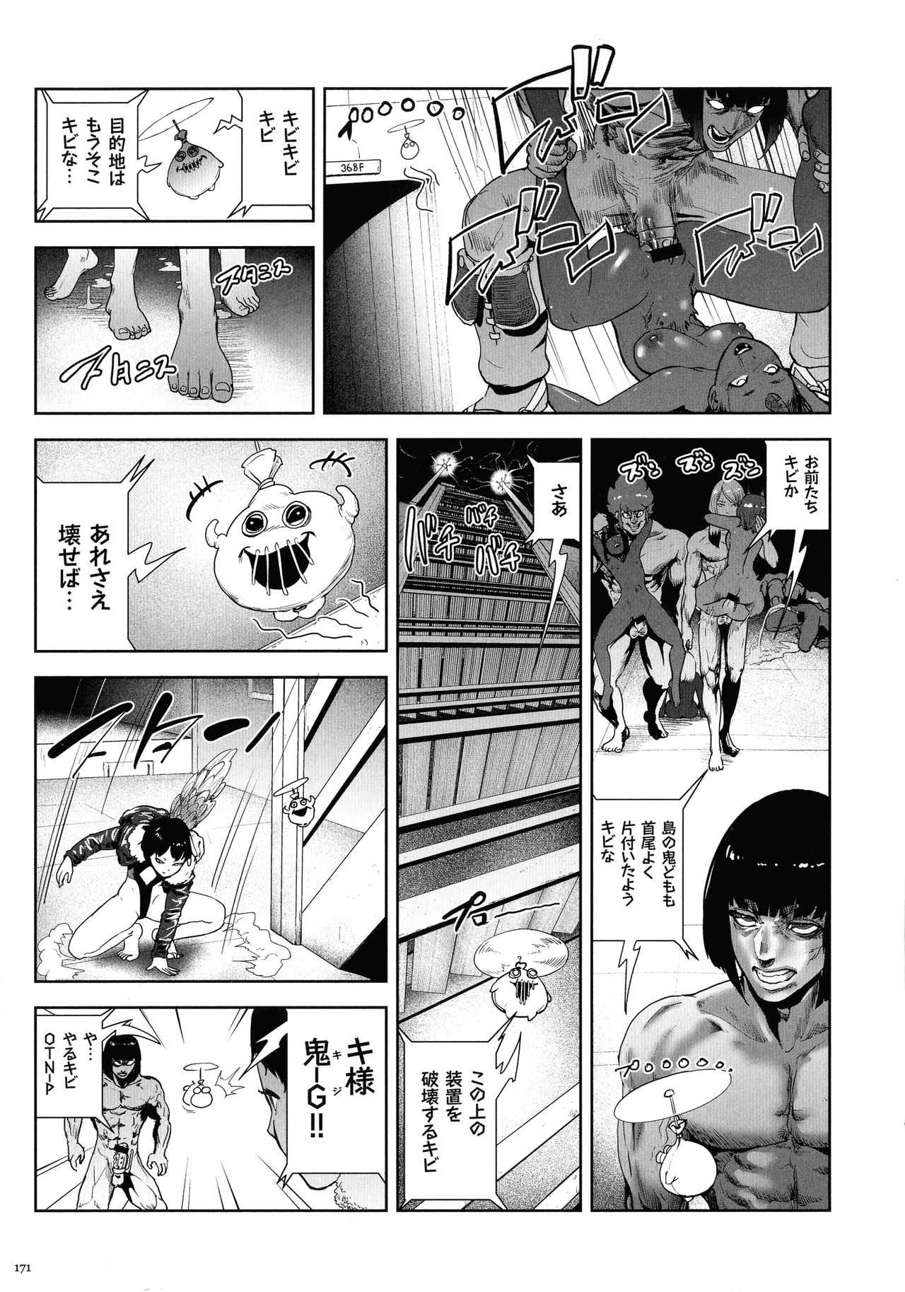 Momohime - Page 170