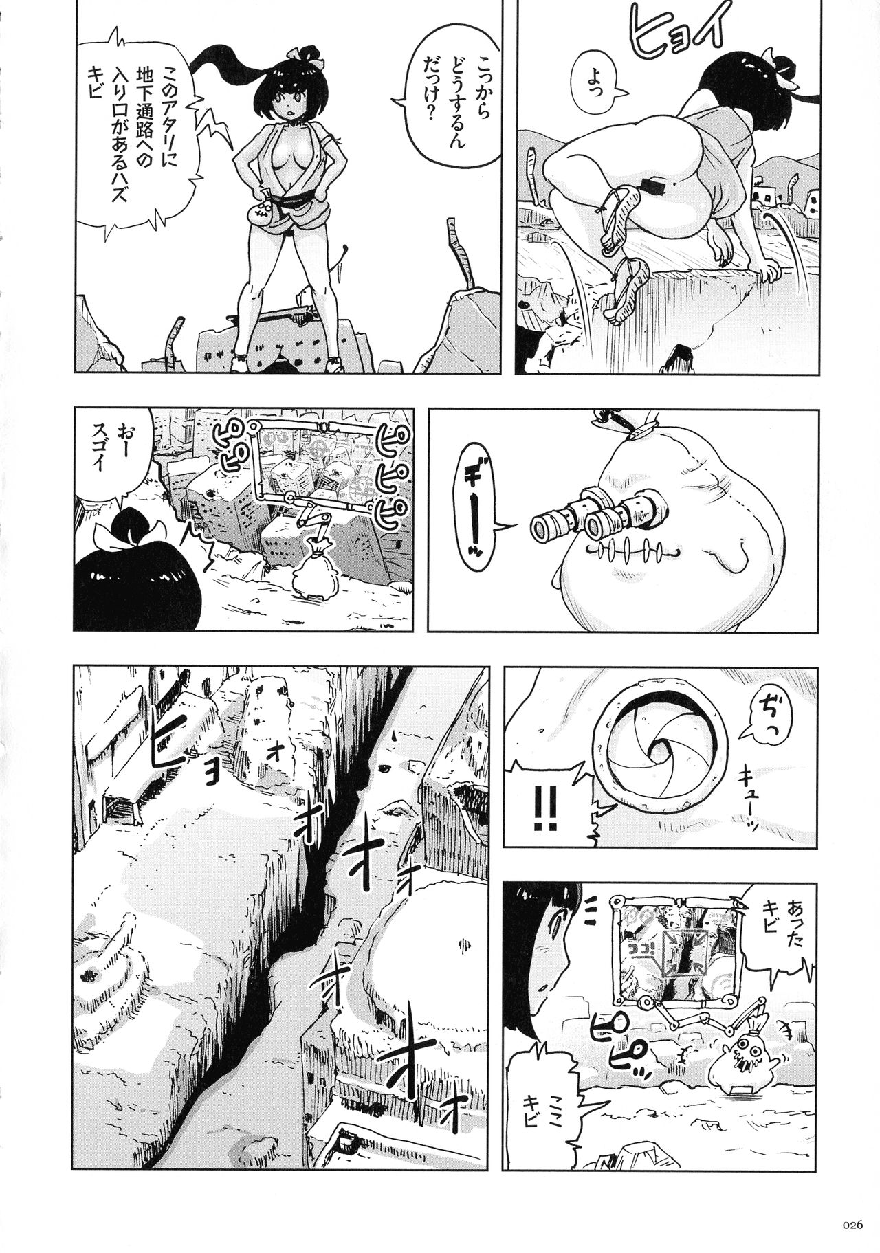 Momohime - Page 26