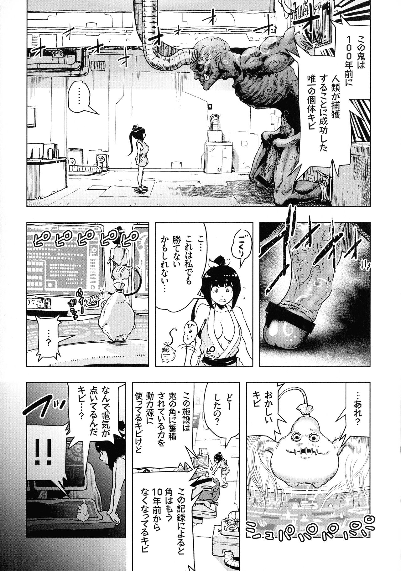 Momohime - Page 33