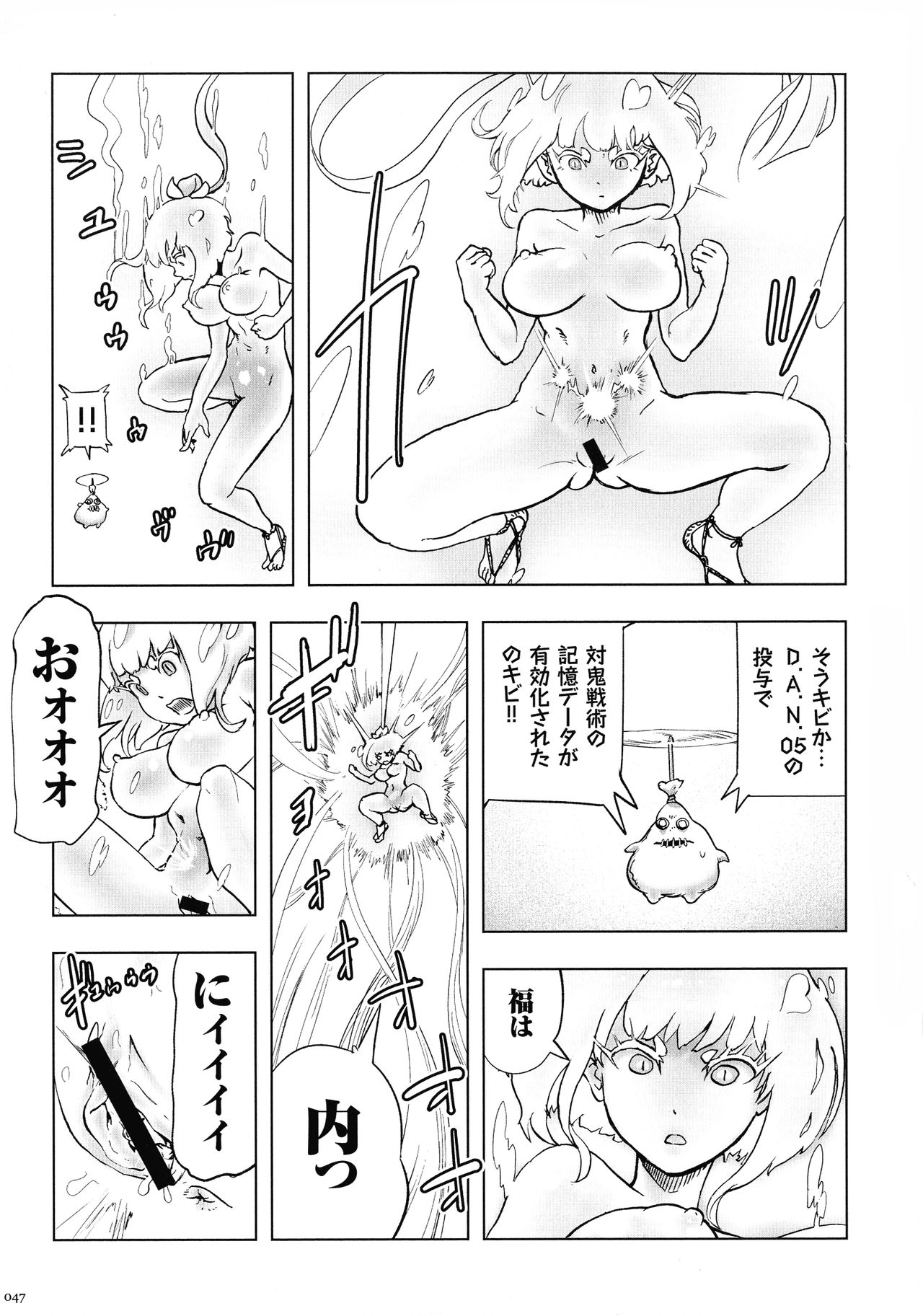 Momohime - Page 47