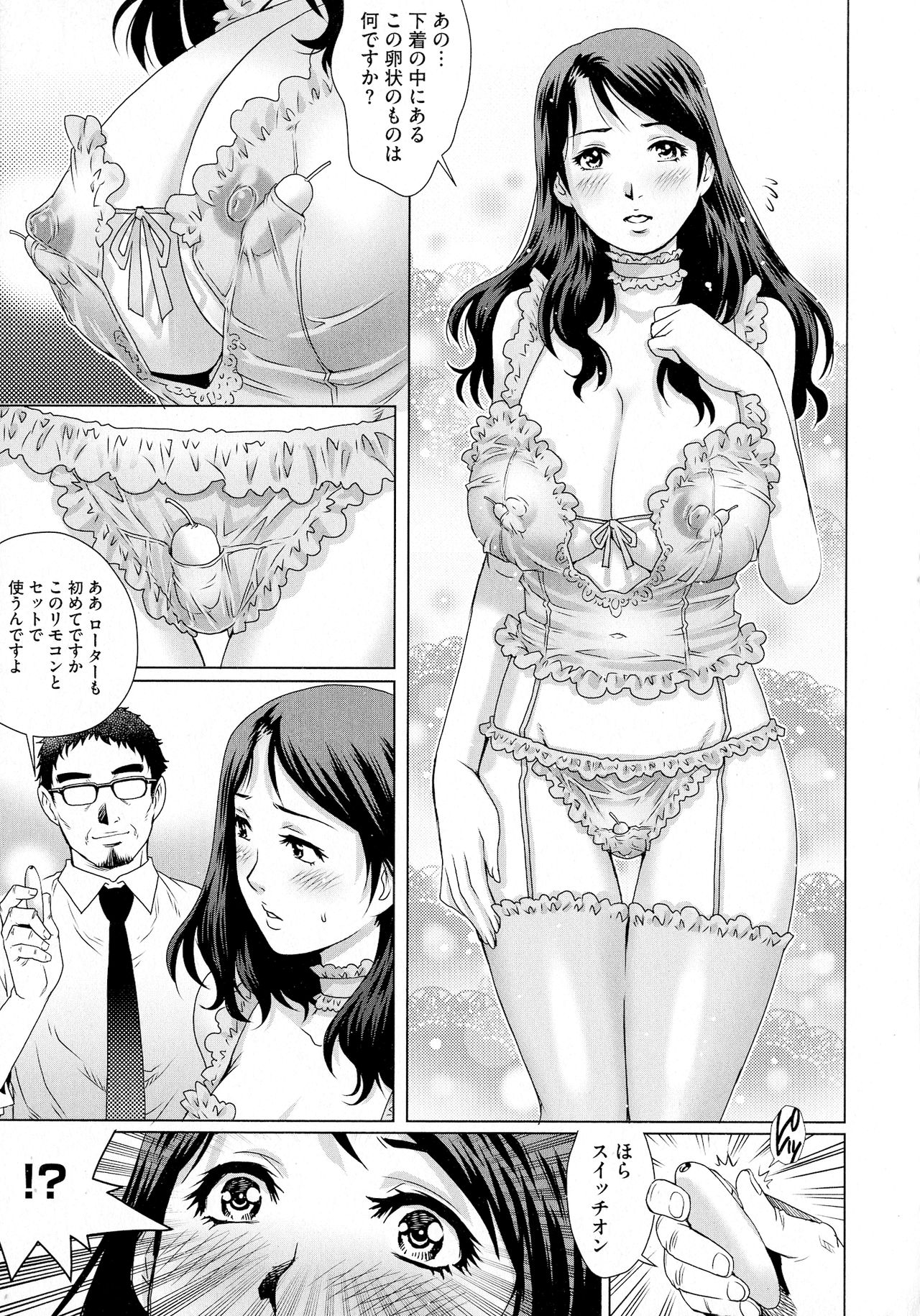 Netorare Aigan Tsuma - Page 155