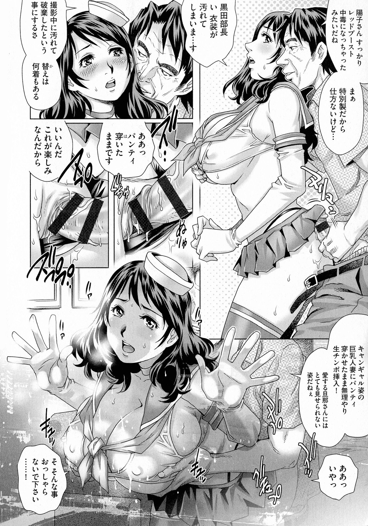 Netorare Aigan Tsuma - Page 22