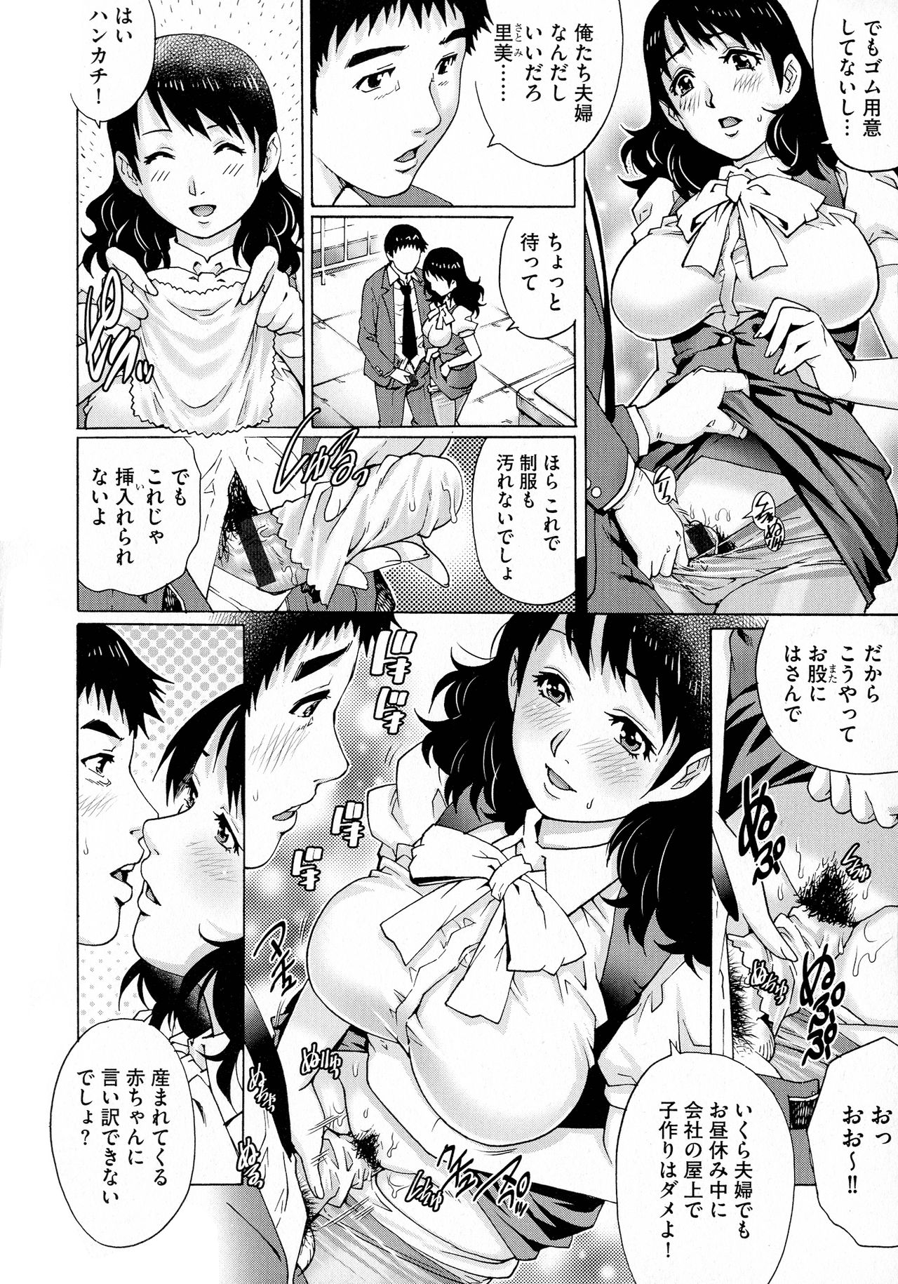 Netorare Aigan Tsuma - Page 30