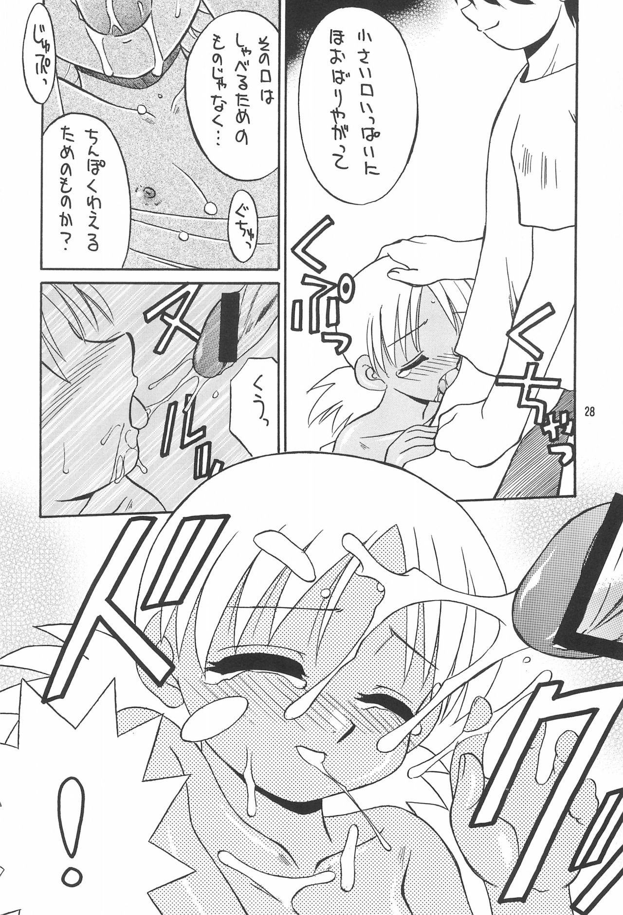 SubChara - Page 30
