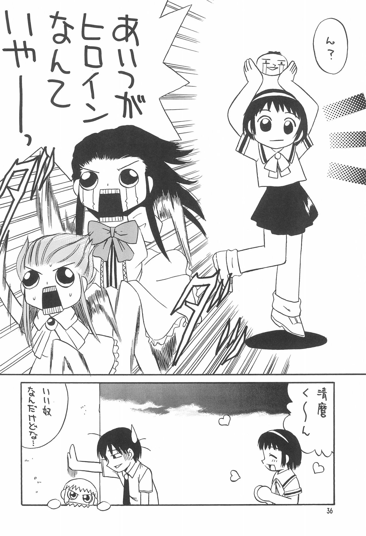 SubChara - Page 38