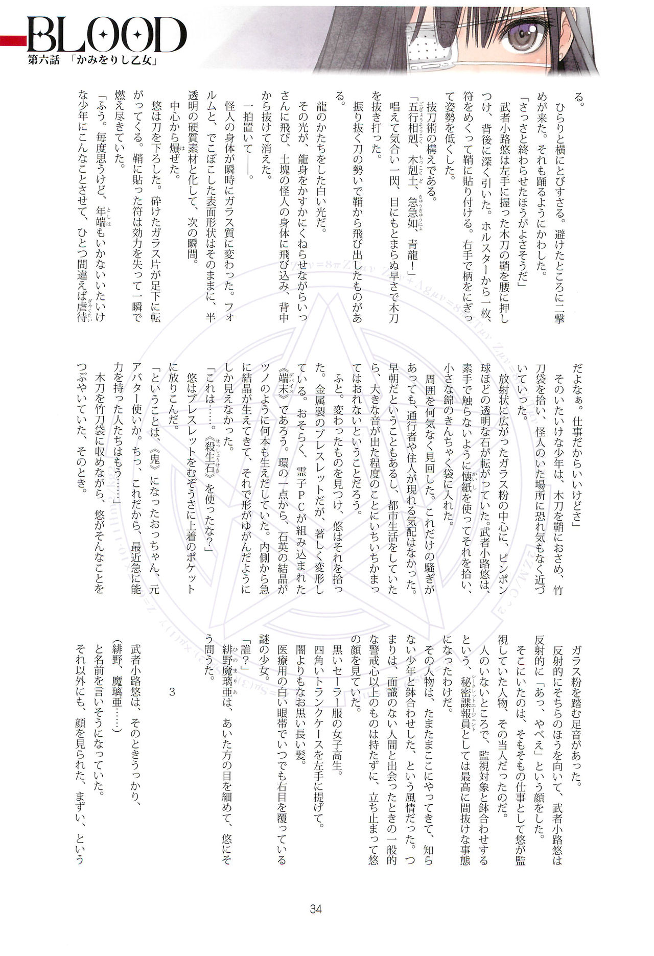 Tony MAGAZINE 06 - Page 34