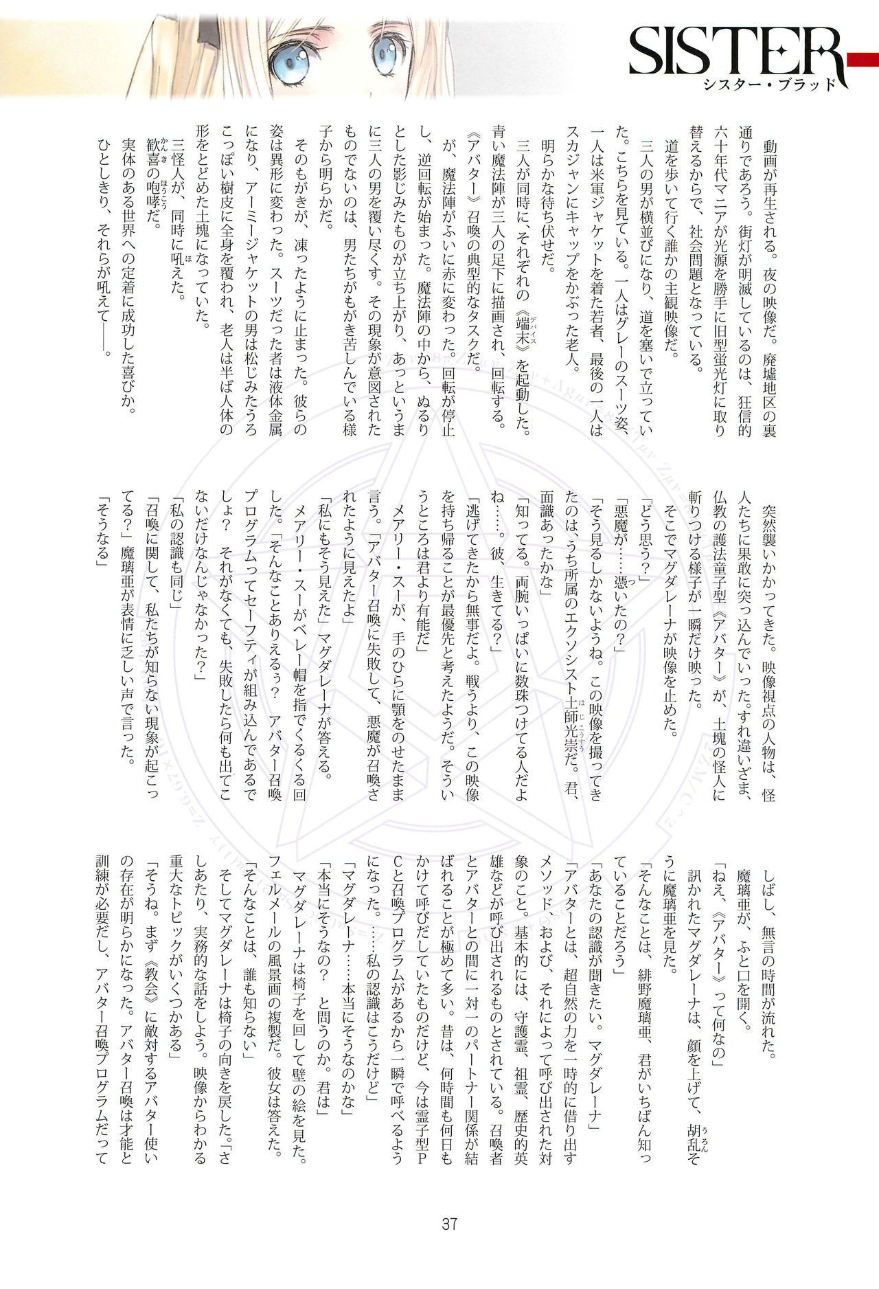 Tony MAGAZINE 06 - Page 37