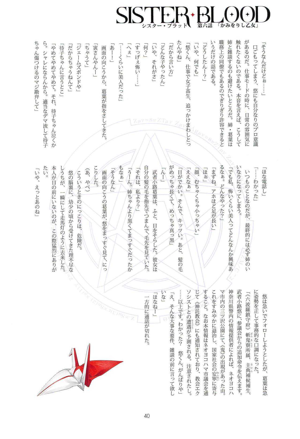 Tony MAGAZINE 06 - Page 40