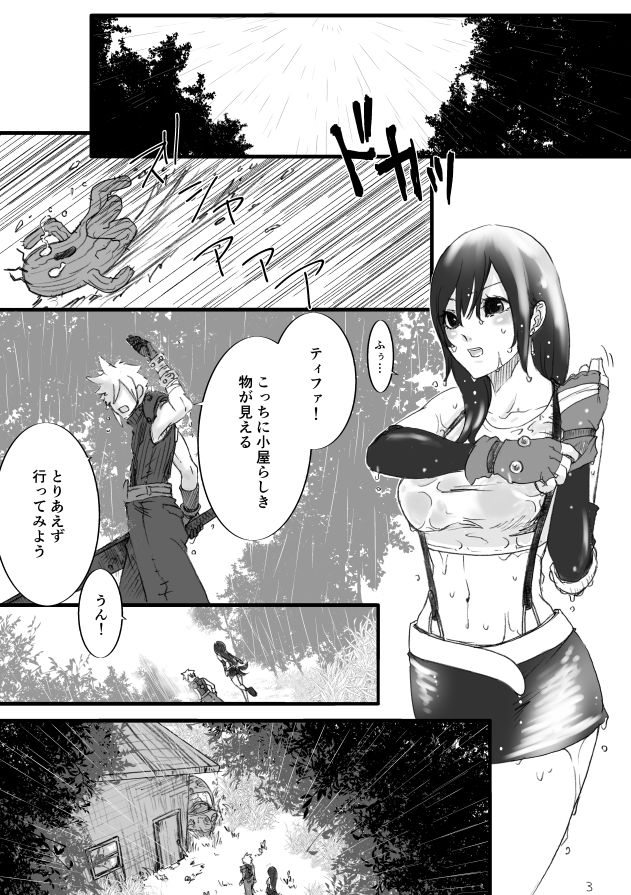 不思議な鏡とひみつの時間 - Page 2