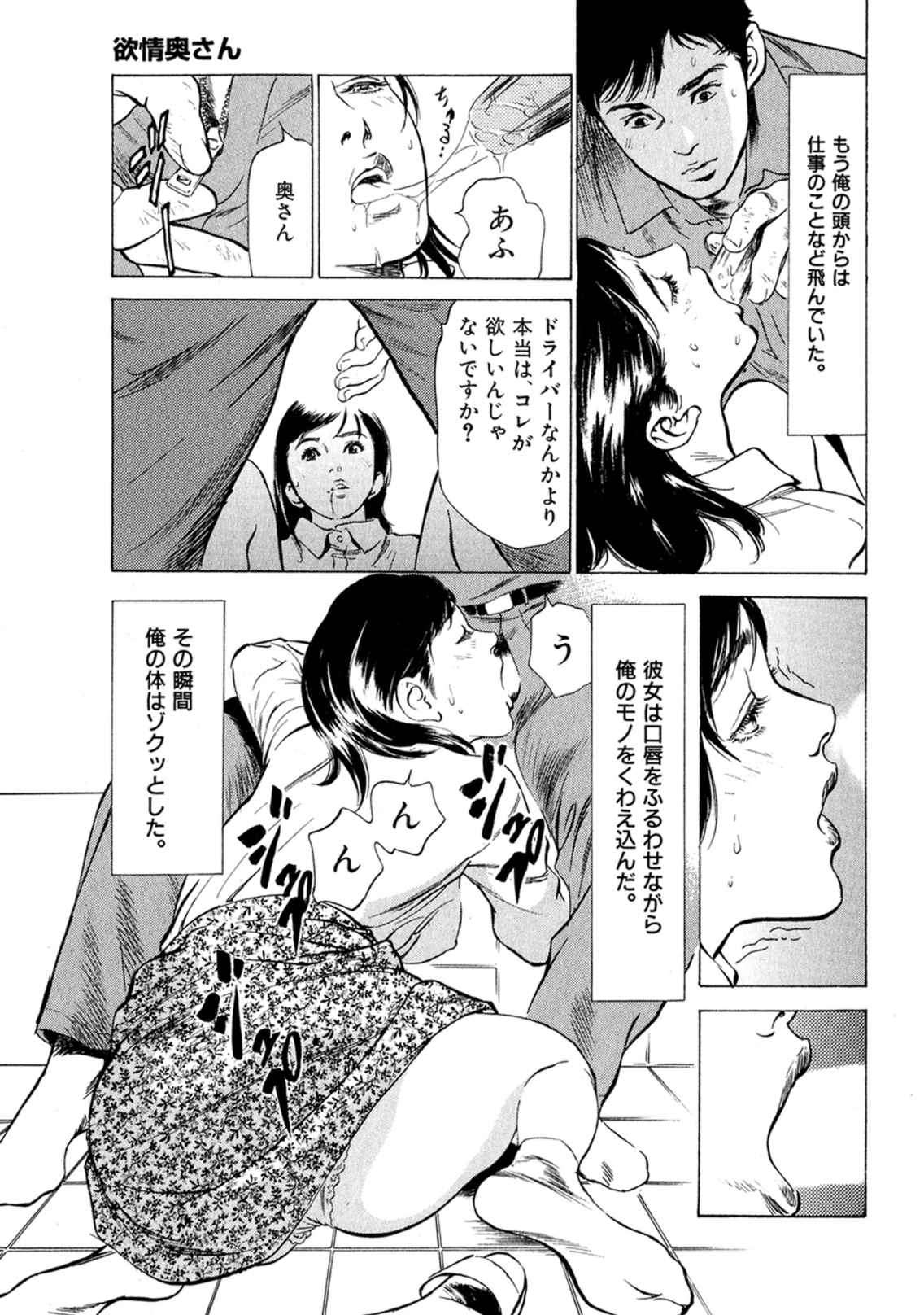 八月薫全集 第4巻 浴場で濡らす - Page 11