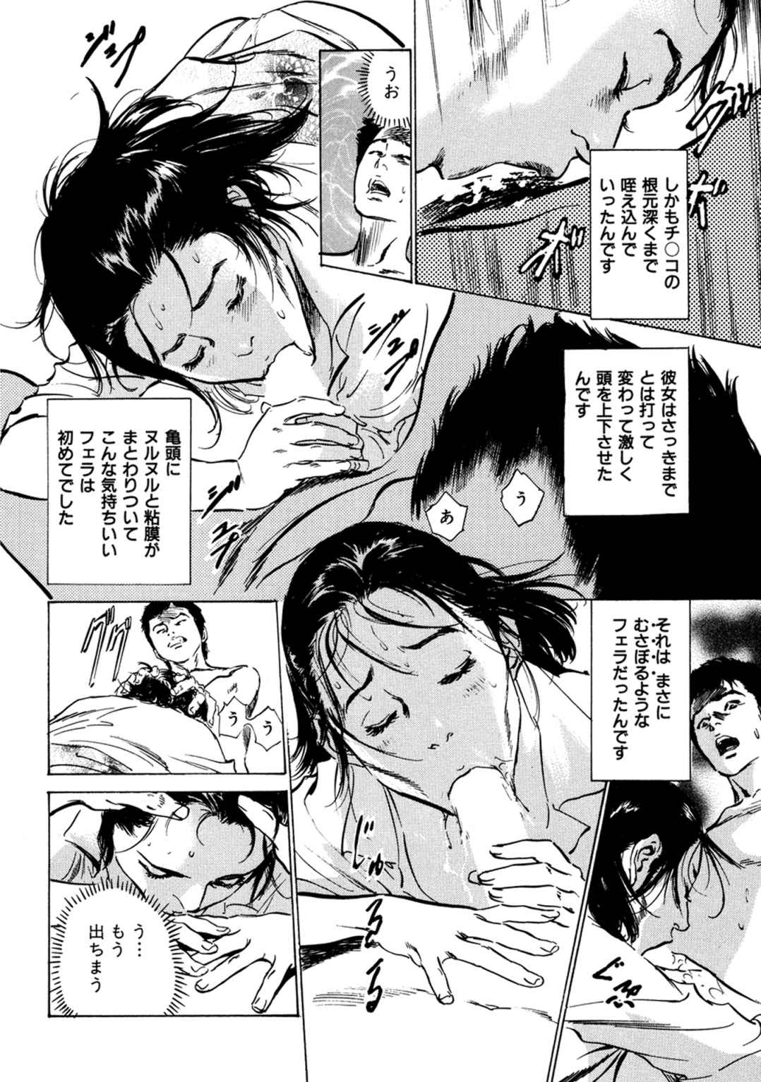 八月薫全集 第4巻 浴場で濡らす - Page 46