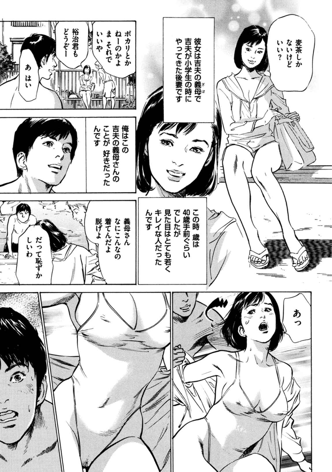 八月薫全集 第4巻 浴場で濡らす - Page 69