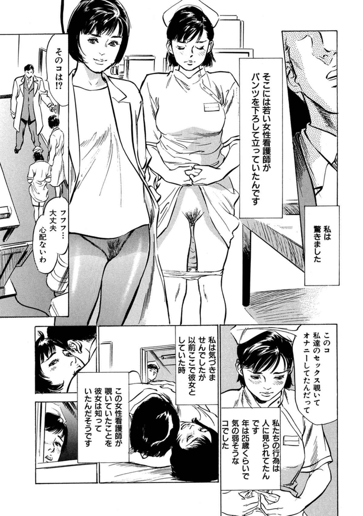 八月薫全集 第9巻 止まらない淫熟暴徒 - Page 65