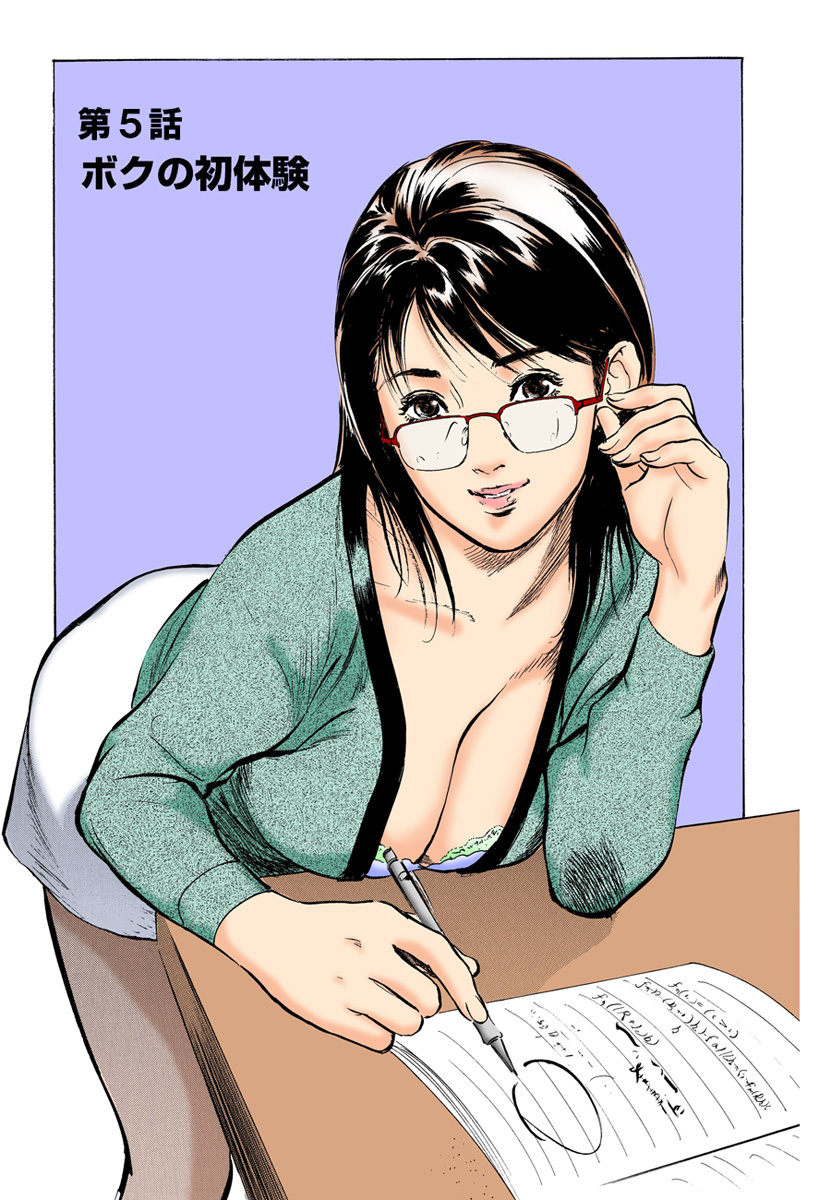【フルカラー版】本当にあったHな体験教えます 01 - Page 69