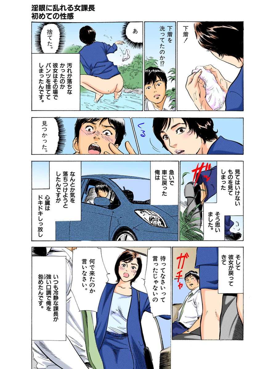 【フルカラー版】本当にあったHな体験教えます 03 - Page 47